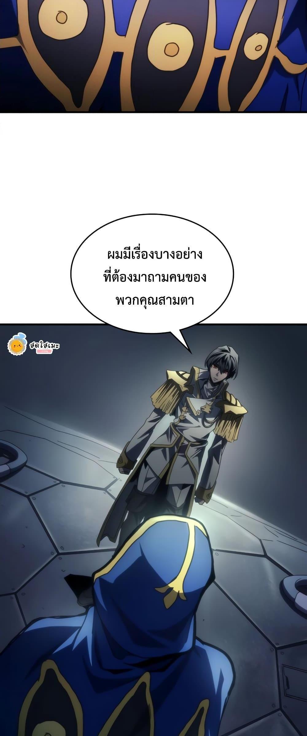 Mr Devourer Please Act Like a Final Boss ทำตัวให้สมกับเป็นมอนสเตอร์บอสหน่อยสิ คุณสวอลโลว์! แปลไทย