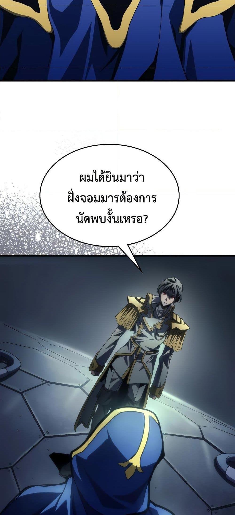 Mr Devourer Please Act Like a Final Boss ทำตัวให้สมกับเป็นมอนสเตอร์บอสหน่อยสิ คุณสวอลโลว์! แปลไทย