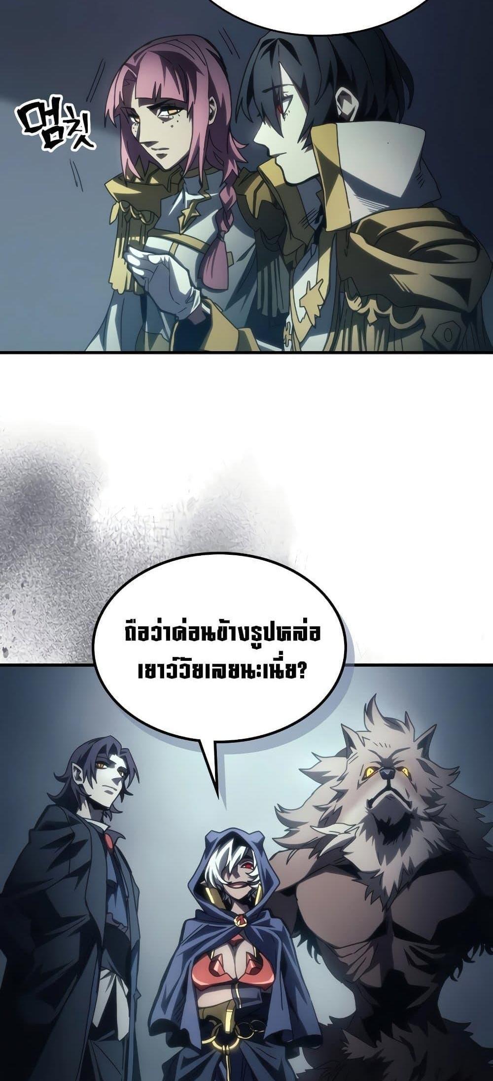 Mr Devourer Please Act Like a Final Boss ทำตัวให้สมกับเป็นมอนสเตอร์บอสหน่อยสิ คุณสวอลโลว์! แปลไทย