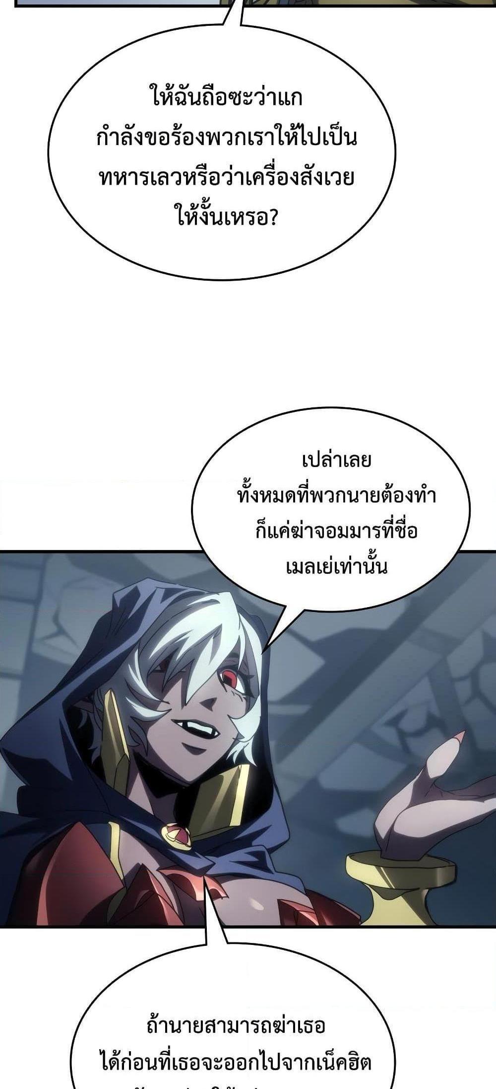 Mr Devourer Please Act Like a Final Boss ทำตัวให้สมกับเป็นมอนสเตอร์บอสหน่อยสิ คุณสวอลโลว์! แปลไทย