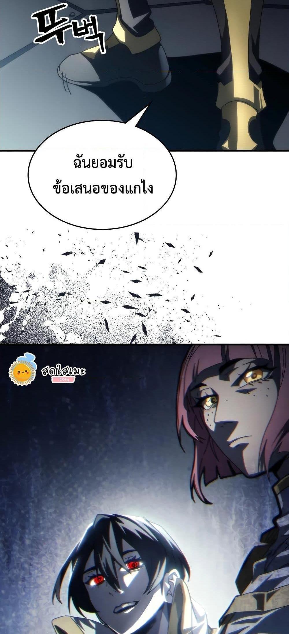 Mr Devourer Please Act Like a Final Boss ทำตัวให้สมกับเป็นมอนสเตอร์บอสหน่อยสิ คุณสวอลโลว์! แปลไทย