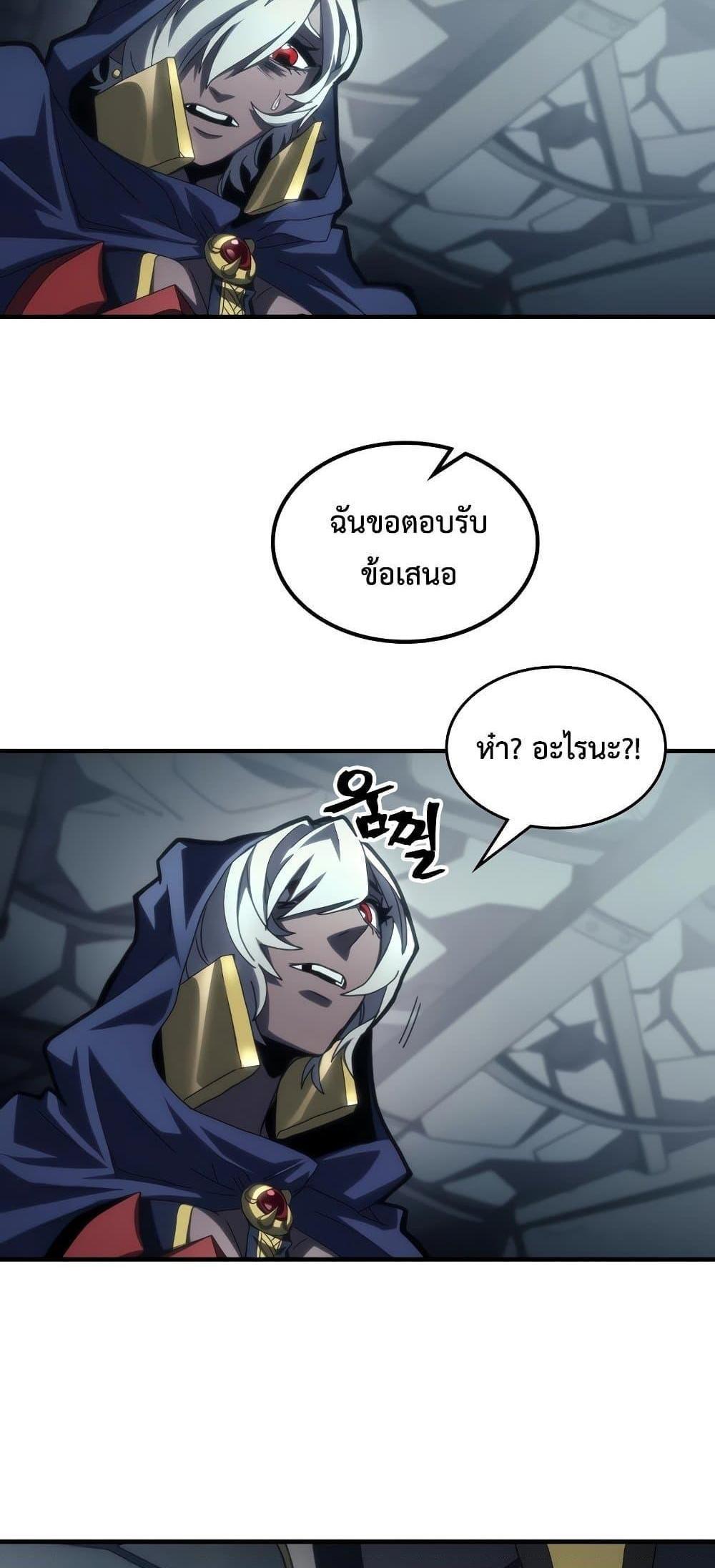 Mr Devourer Please Act Like a Final Boss ทำตัวให้สมกับเป็นมอนสเตอร์บอสหน่อยสิ คุณสวอลโลว์! แปลไทย