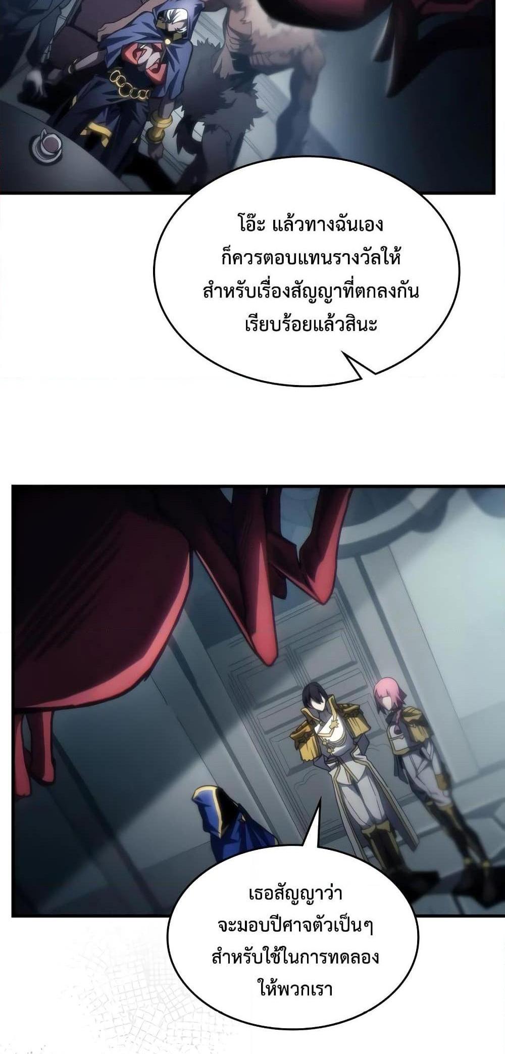 Mr Devourer Please Act Like a Final Boss ทำตัวให้สมกับเป็นมอนสเตอร์บอสหน่อยสิ คุณสวอลโลว์! แปลไทย