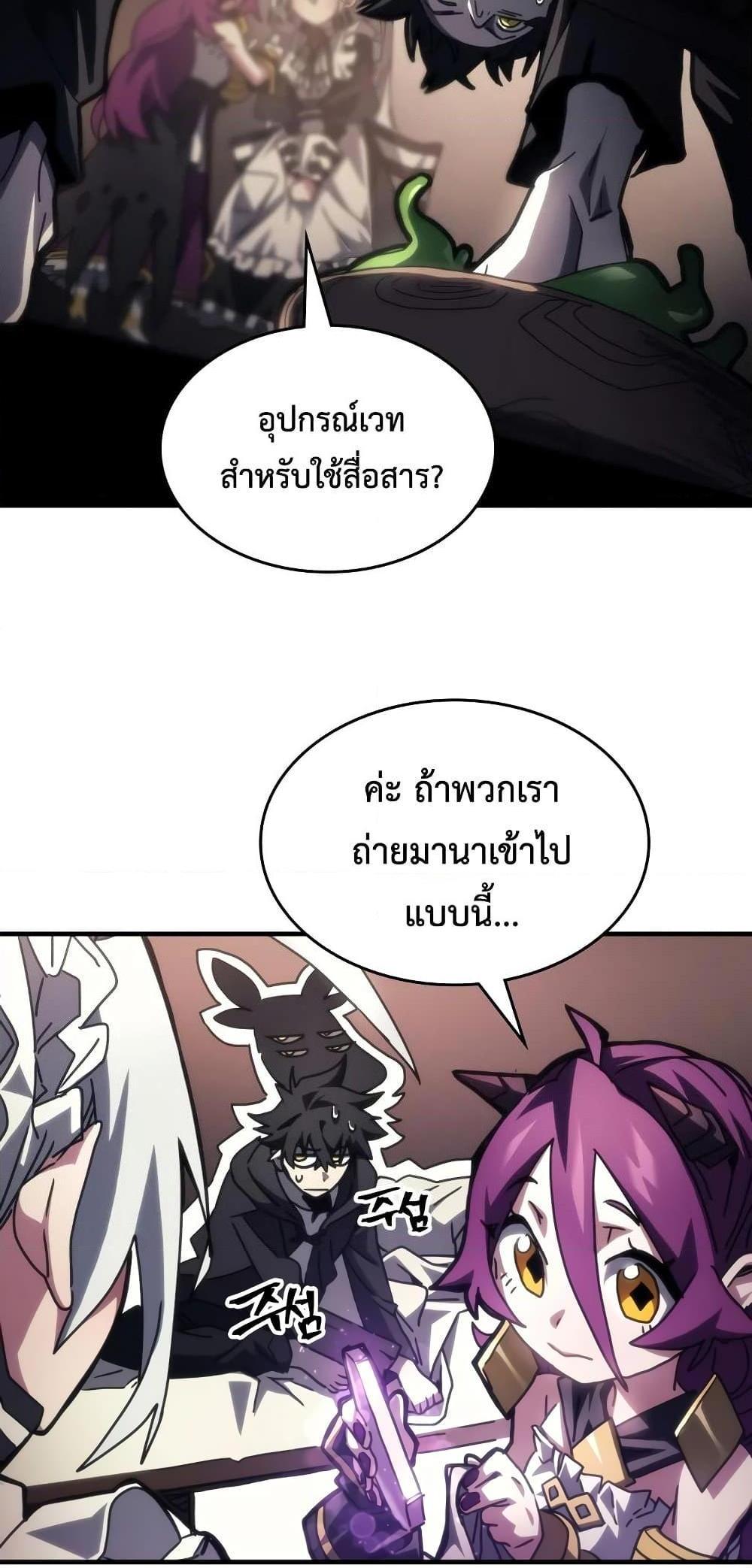 Mr Devourer Please Act Like a Final Boss ทำตัวให้สมกับเป็นมอนสเตอร์บอสหน่อยสิ คุณสวอลโลว์! แปลไทย