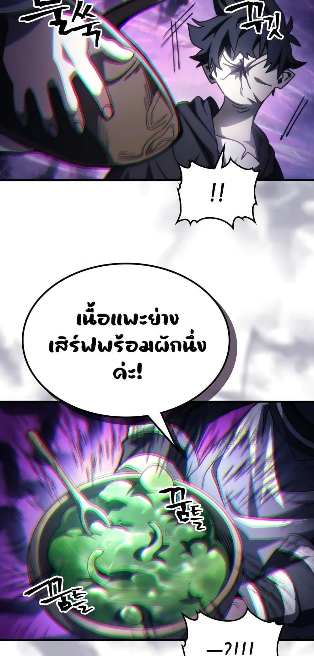 Mr Devourer Please Act Like a Final Boss ทำตัวให้สมกับเป็นมอนสเตอร์บอสหน่อยสิ คุณสวอลโลว์! แปลไทย