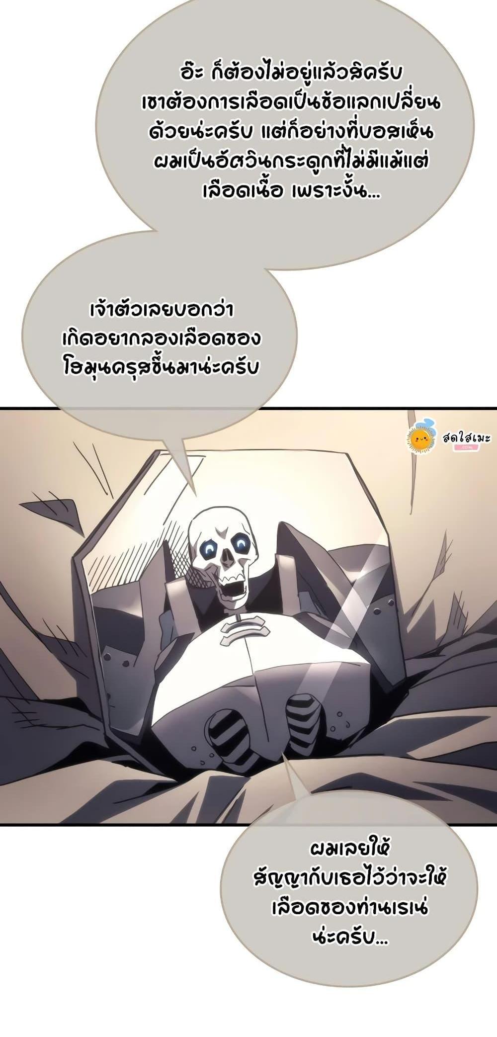 Mr Devourer Please Act Like a Final Boss ทำตัวให้สมกับเป็นมอนสเตอร์บอสหน่อยสิ คุณสวอลโลว์! แปลไทย