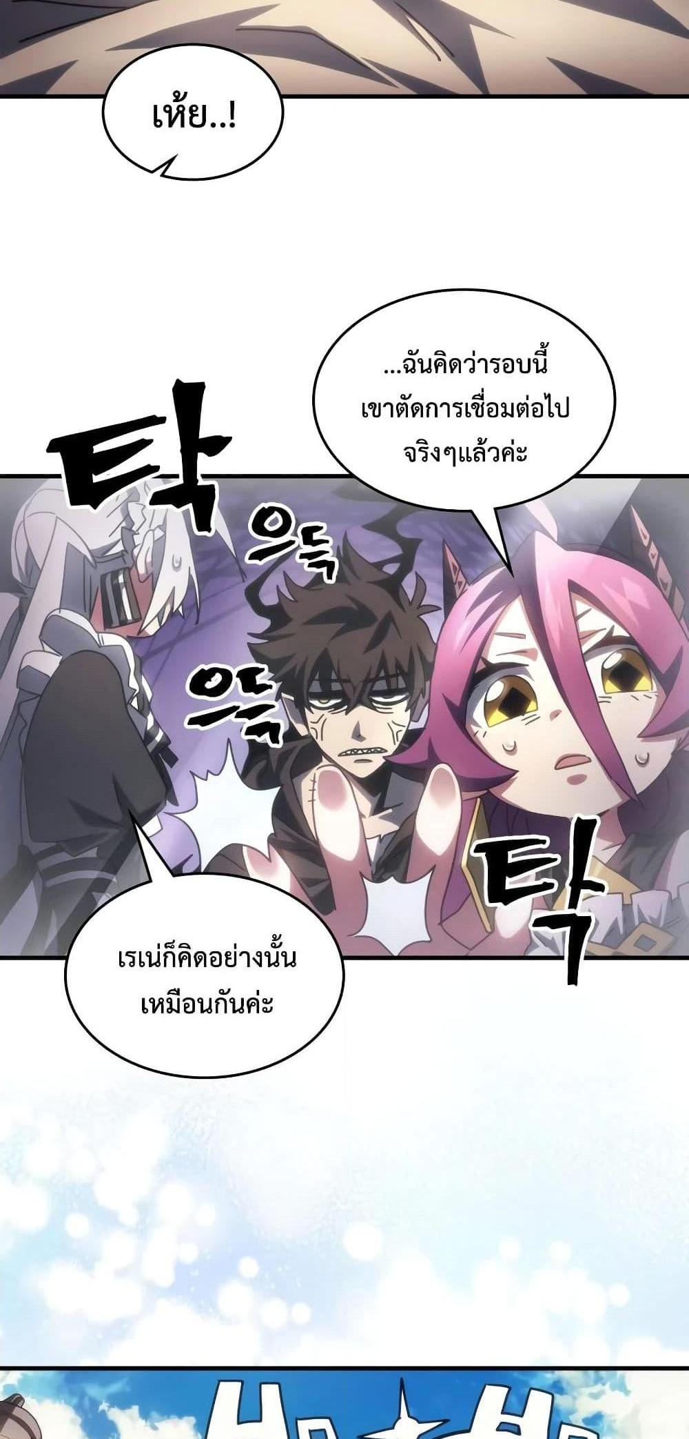 Mr Devourer Please Act Like a Final Boss ทำตัวให้สมกับเป็นมอนสเตอร์บอสหน่อยสิ คุณสวอลโลว์! แปลไทย