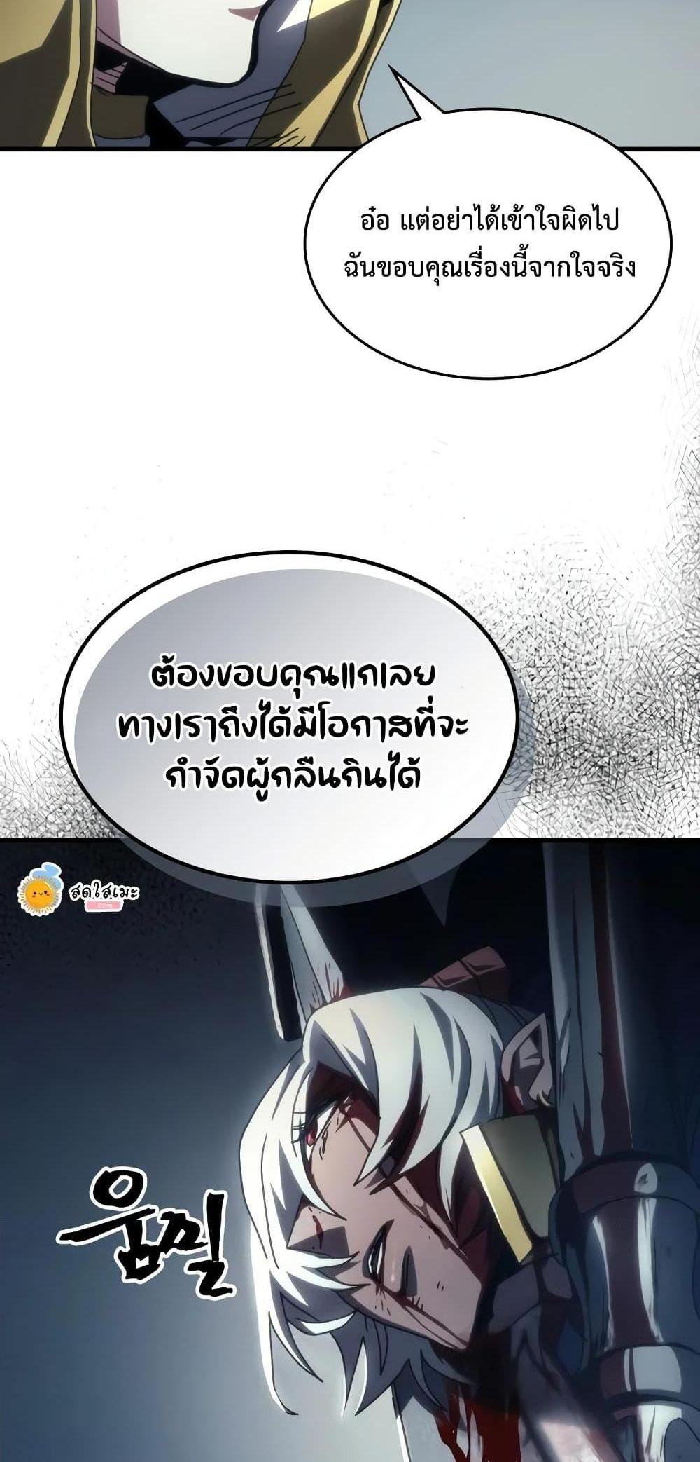 Mr Devourer Please Act Like a Final Boss ทำตัวให้สมกับเป็นมอนสเตอร์บอสหน่อยสิ คุณสวอลโลว์! แปลไทย