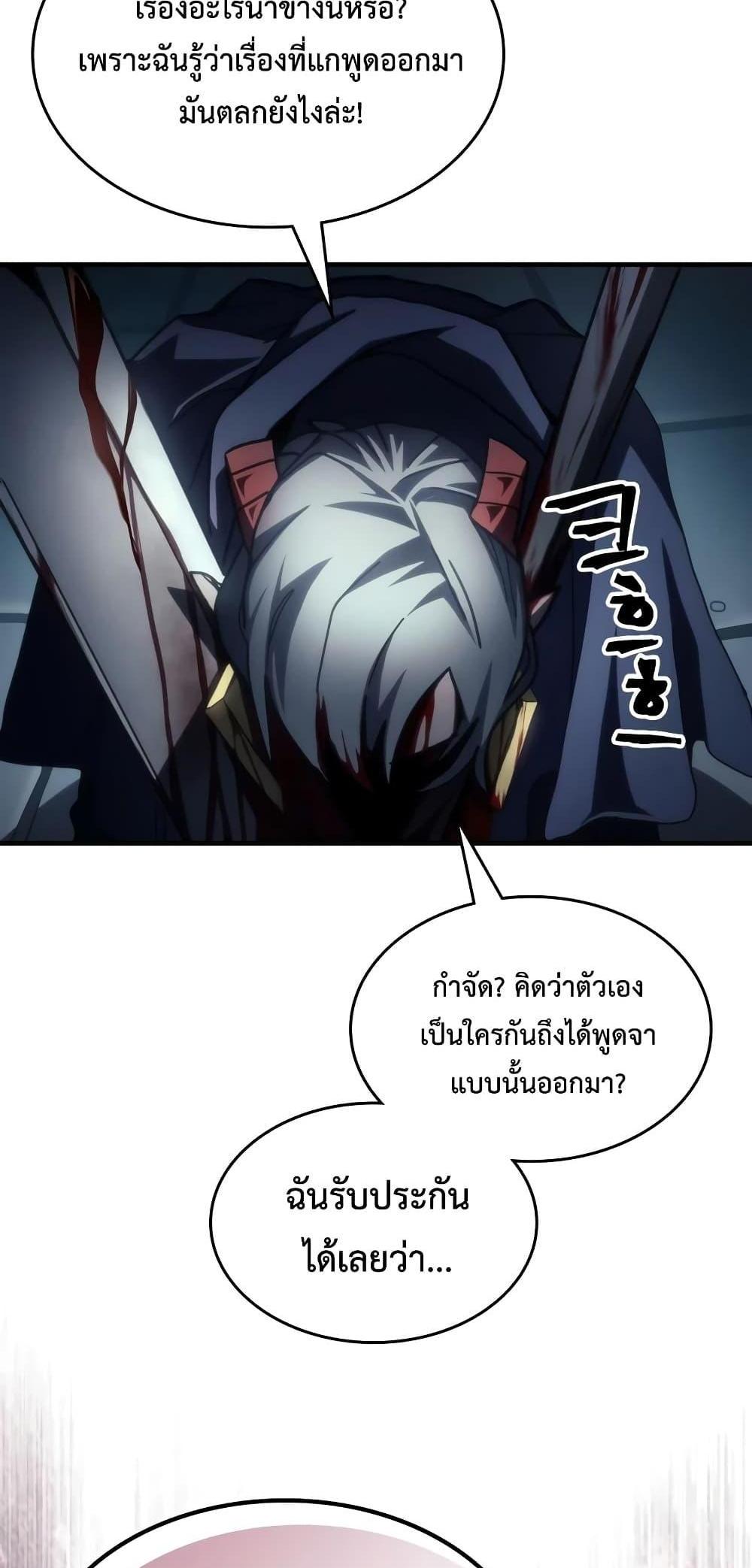 Mr Devourer Please Act Like a Final Boss ทำตัวให้สมกับเป็นมอนสเตอร์บอสหน่อยสิ คุณสวอลโลว์! แปลไทย