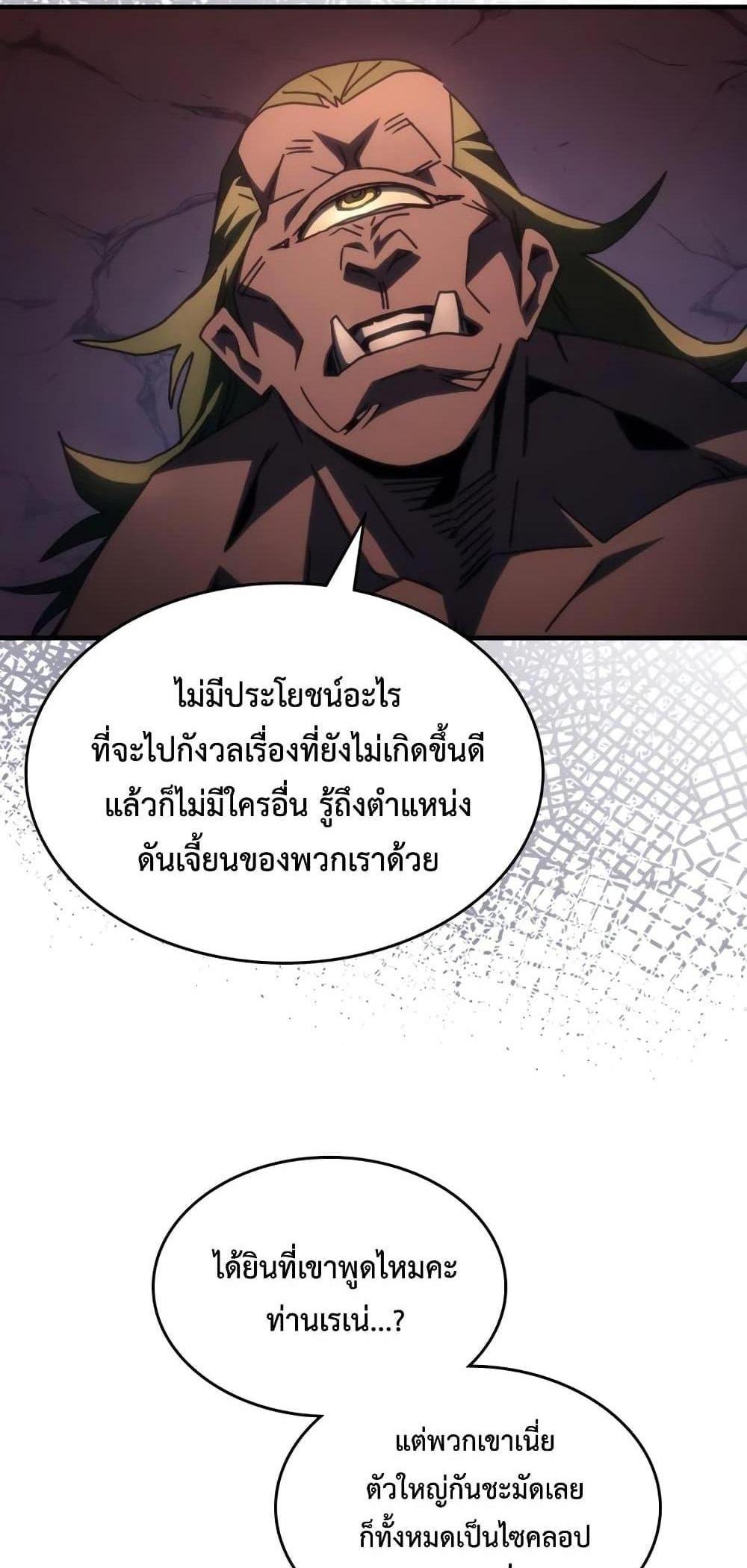 Mr Devourer Please Act Like a Final Boss ทำตัวให้สมกับเป็นมอนสเตอร์บอสหน่อยสิ คุณสวอลโลว์! แปลไทย