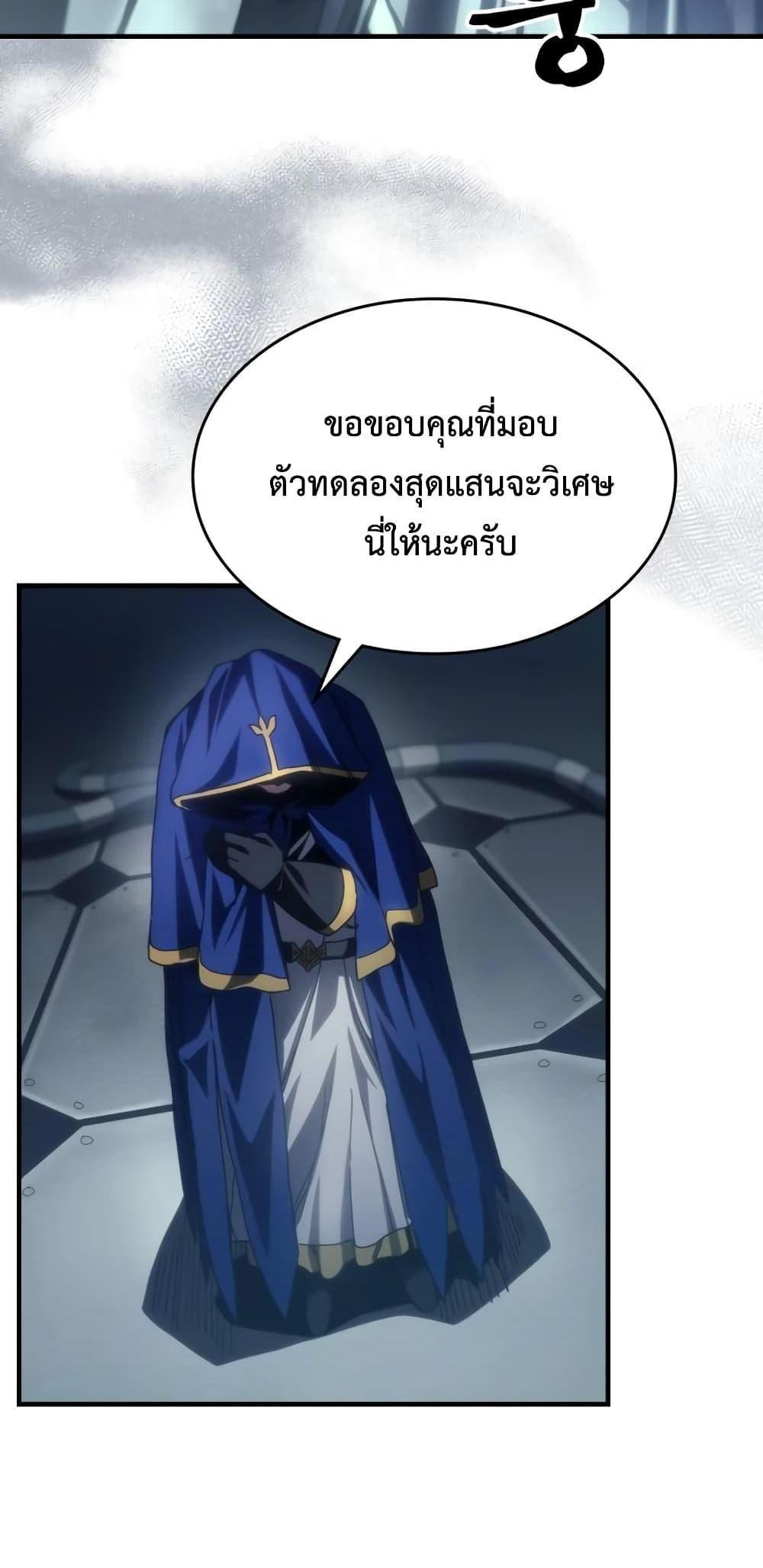 Mr Devourer Please Act Like a Final Boss ทำตัวให้สมกับเป็นมอนสเตอร์บอสหน่อยสิ คุณสวอลโลว์! แปลไทย