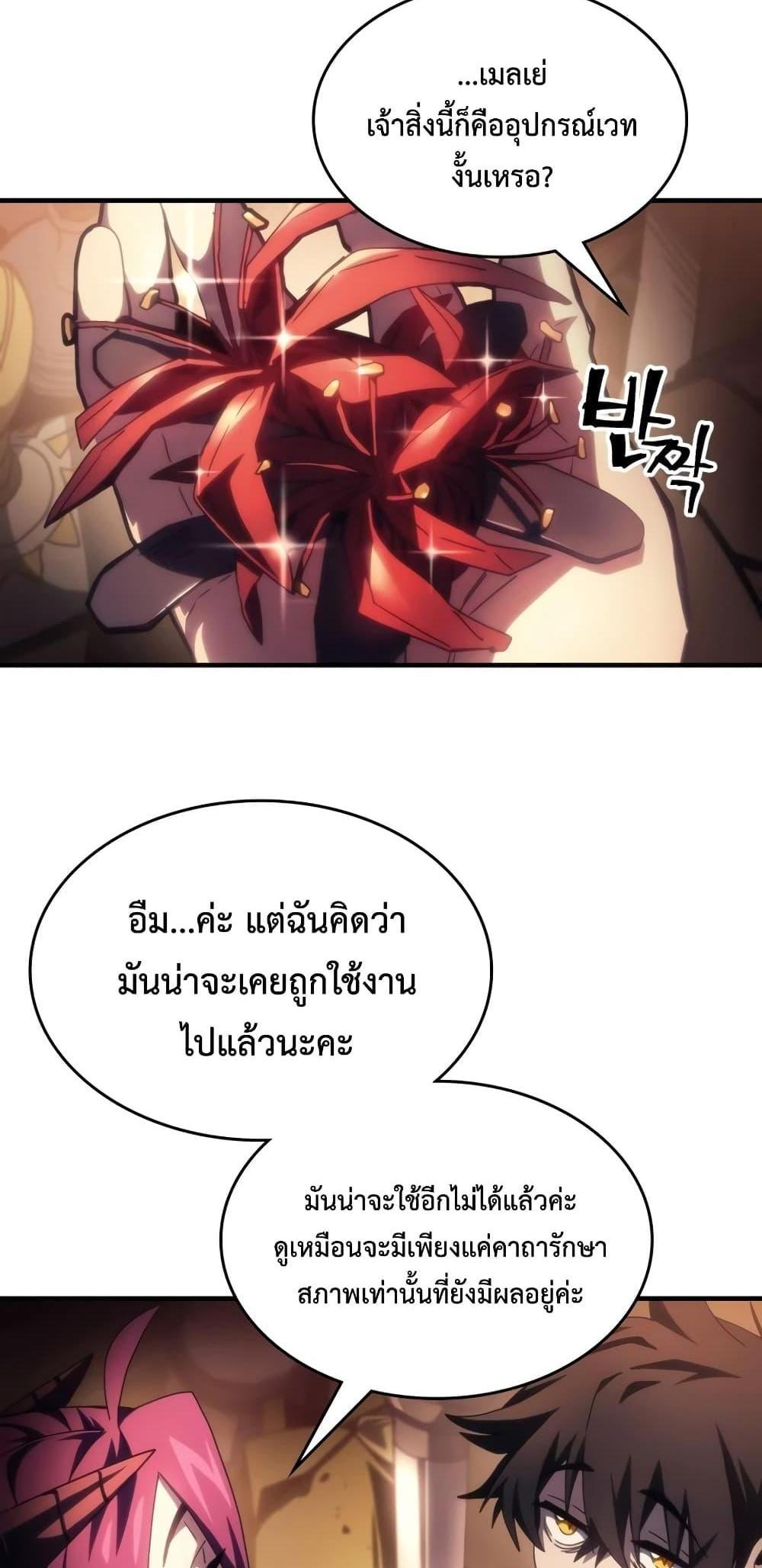 Mr Devourer Please Act Like a Final Boss ทำตัวให้สมกับเป็นมอนสเตอร์บอสหน่อยสิ คุณสวอลโลว์! แปลไทย