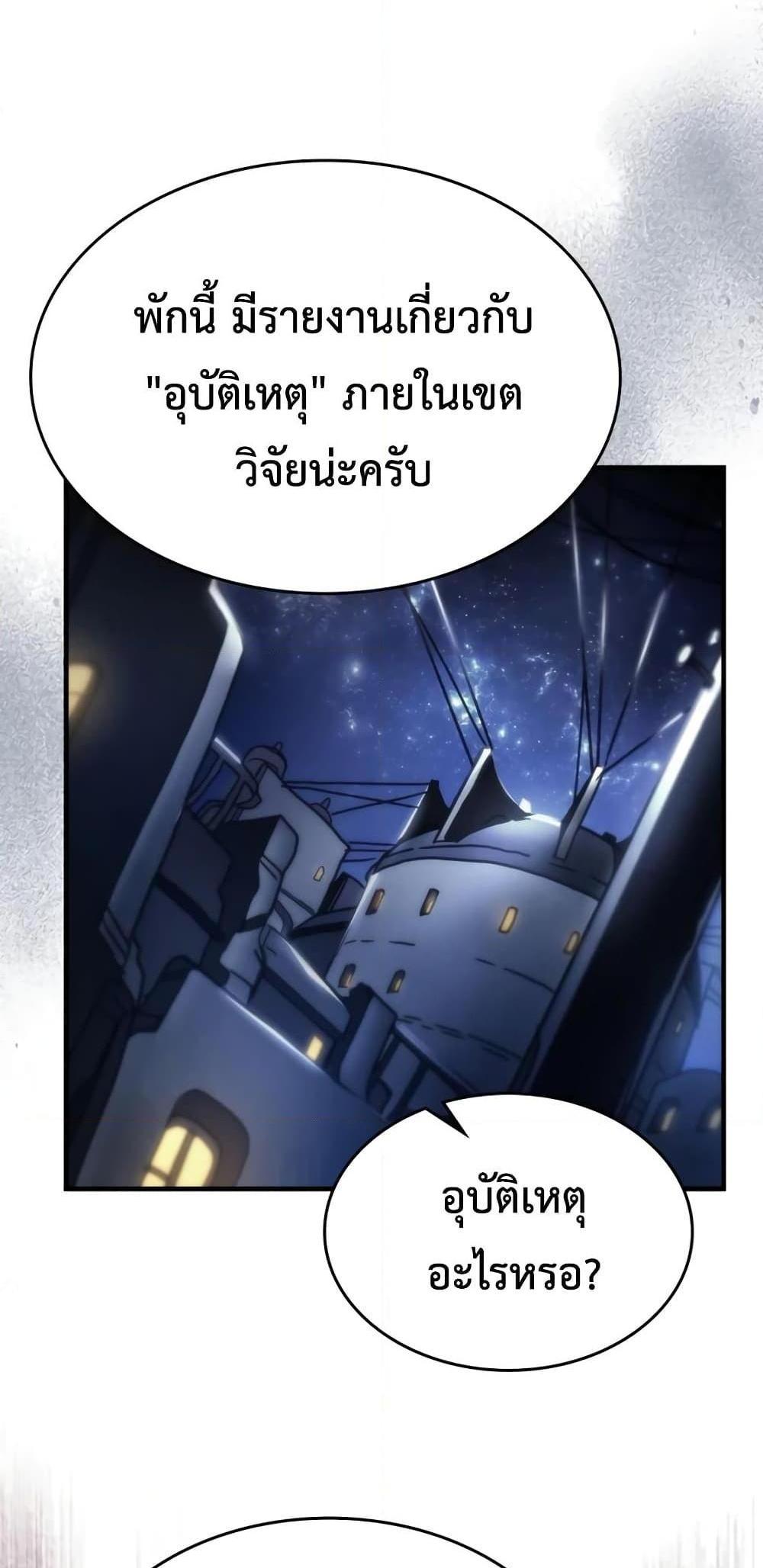 Mr Devourer Please Act Like a Final Boss ทำตัวให้สมกับเป็นมอนสเตอร์บอสหน่อยสิ คุณสวอลโลว์! แปลไทย