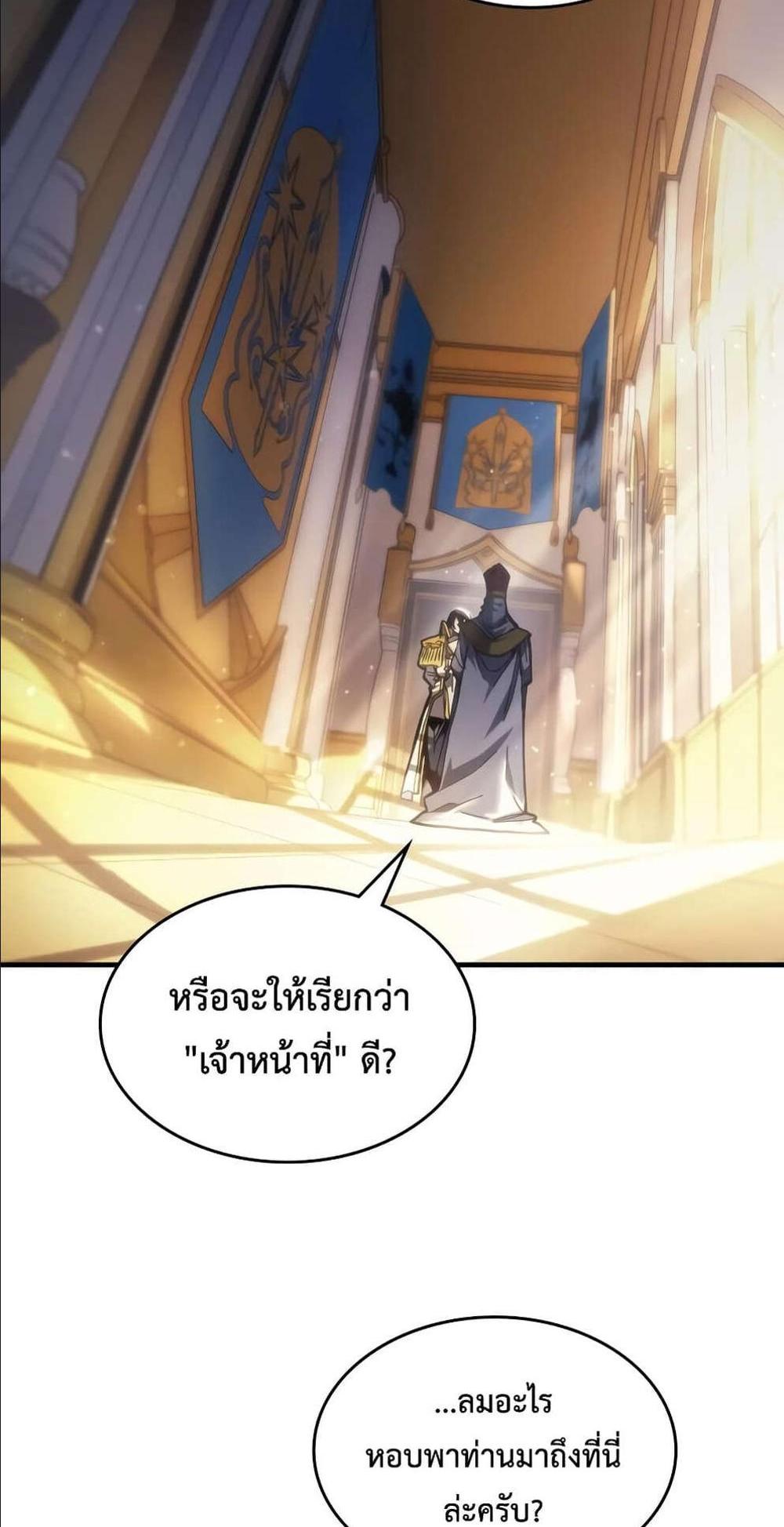 Mr Devourer Please Act Like a Final Boss ทำตัวให้สมกับเป็นมอนสเตอร์บอสหน่อยสิ คุณสวอลโลว์! แปลไทย