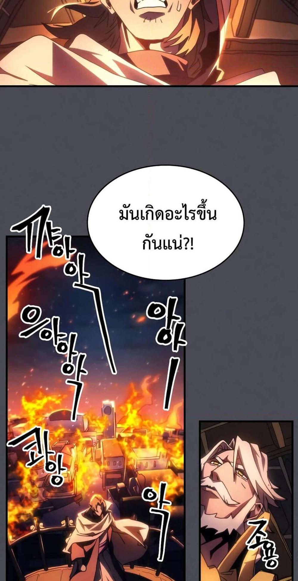 Mr Devourer Please Act Like a Final Boss ทำตัวให้สมกับเป็นมอนสเตอร์บอสหน่อยสิ คุณสวอลโลว์! แปลไทย