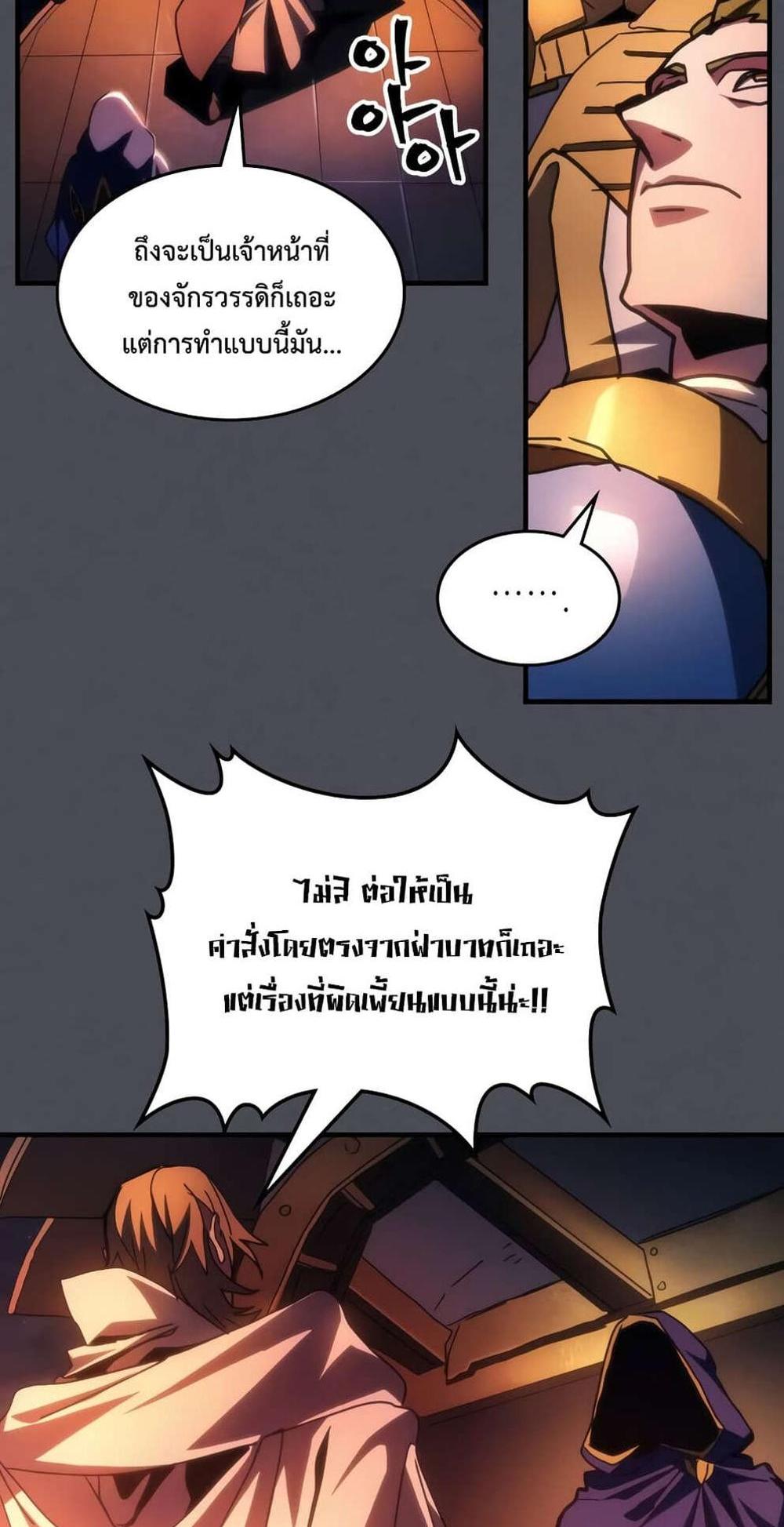 Mr Devourer Please Act Like a Final Boss ทำตัวให้สมกับเป็นมอนสเตอร์บอสหน่อยสิ คุณสวอลโลว์! แปลไทย