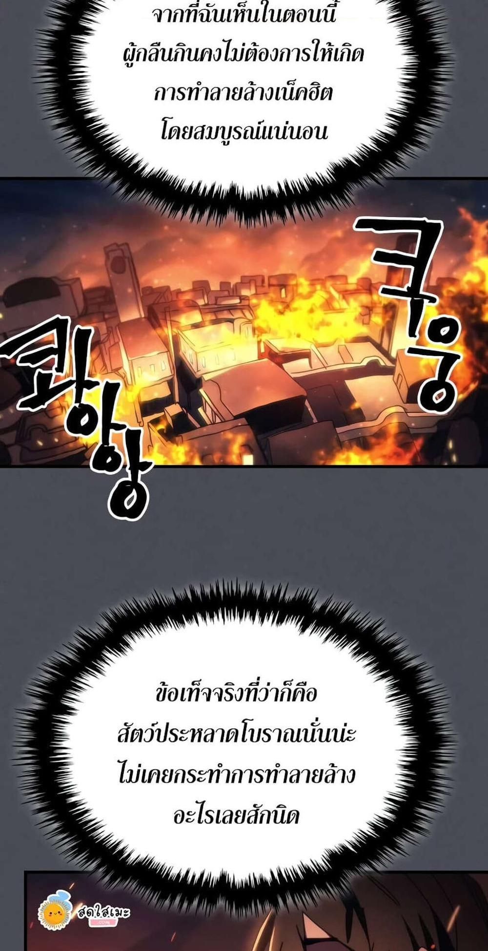 Mr Devourer Please Act Like a Final Boss ทำตัวให้สมกับเป็นมอนสเตอร์บอสหน่อยสิ คุณสวอลโลว์! แปลไทย