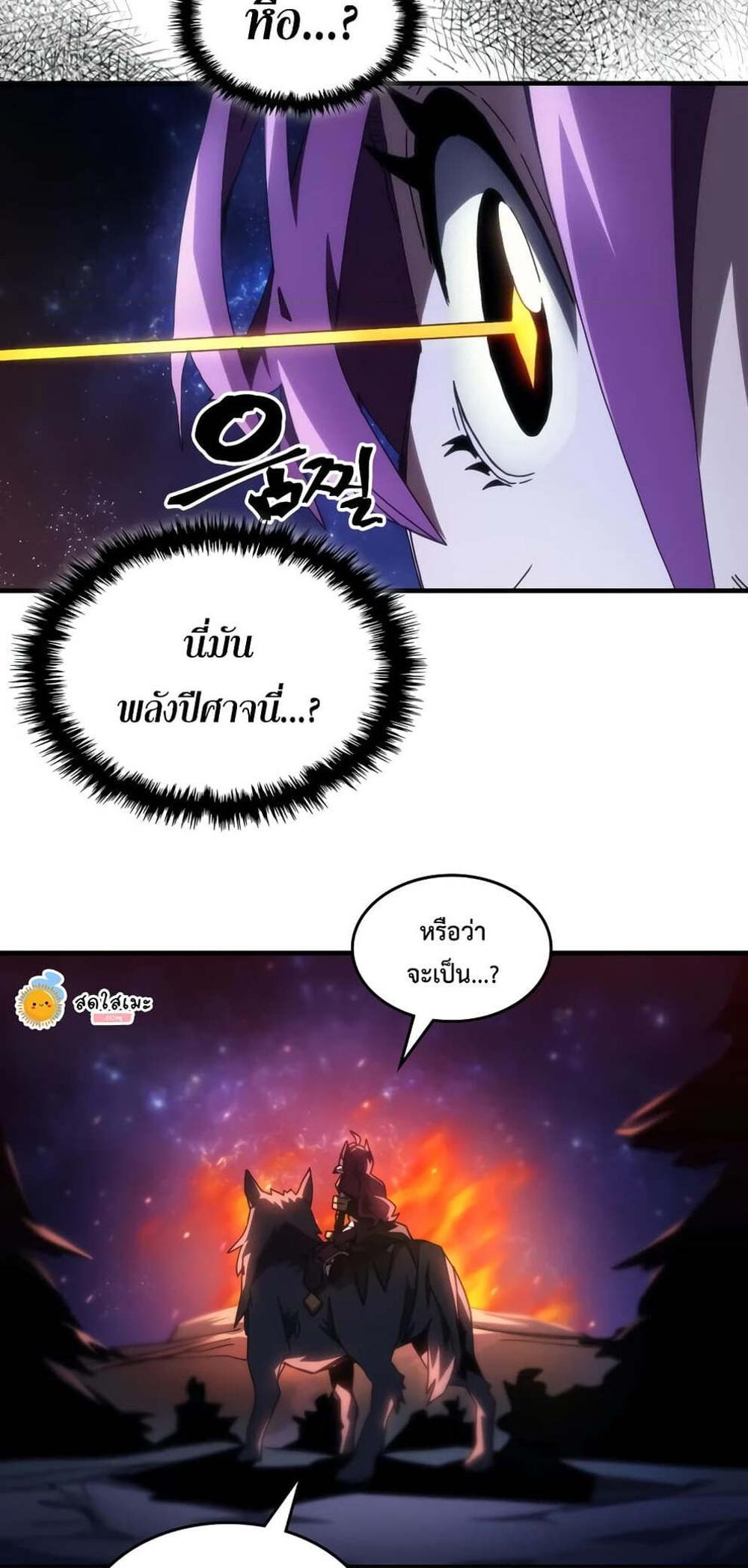 Mr Devourer Please Act Like a Final Boss ทำตัวให้สมกับเป็นมอนสเตอร์บอสหน่อยสิ คุณสวอลโลว์! แปลไทย