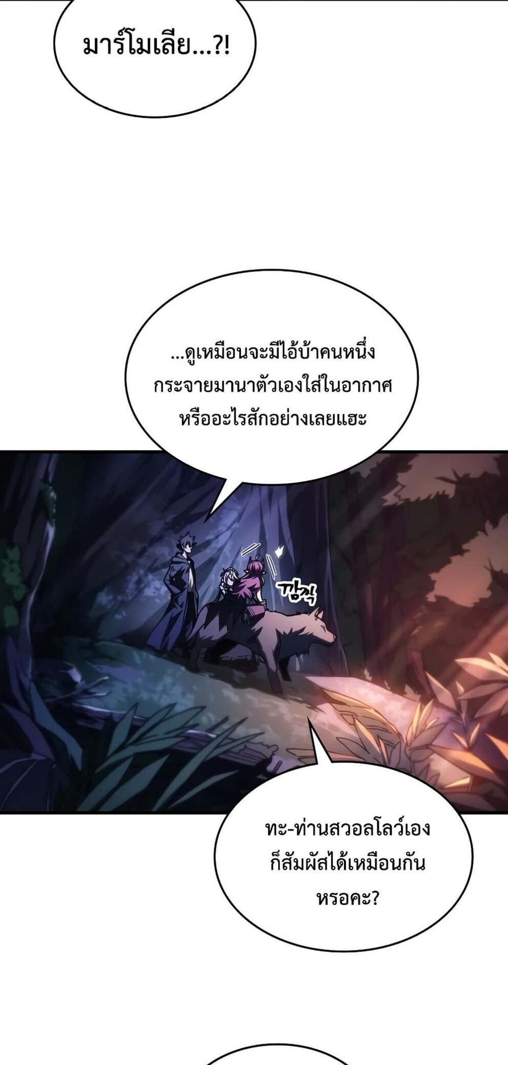 Mr Devourer Please Act Like a Final Boss ทำตัวให้สมกับเป็นมอนสเตอร์บอสหน่อยสิ คุณสวอลโลว์! แปลไทย