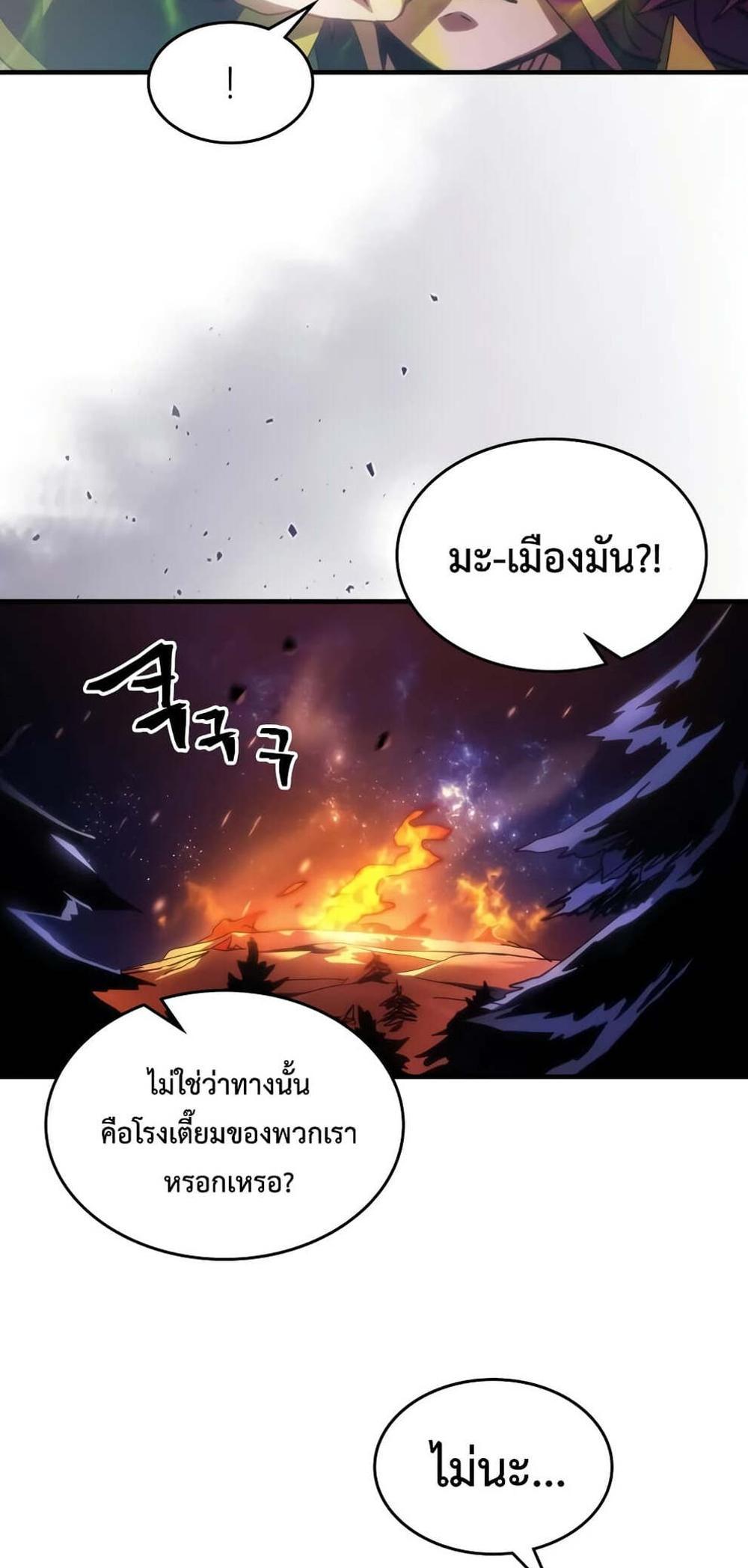 Mr Devourer Please Act Like a Final Boss ทำตัวให้สมกับเป็นมอนสเตอร์บอสหน่อยสิ คุณสวอลโลว์! แปลไทย