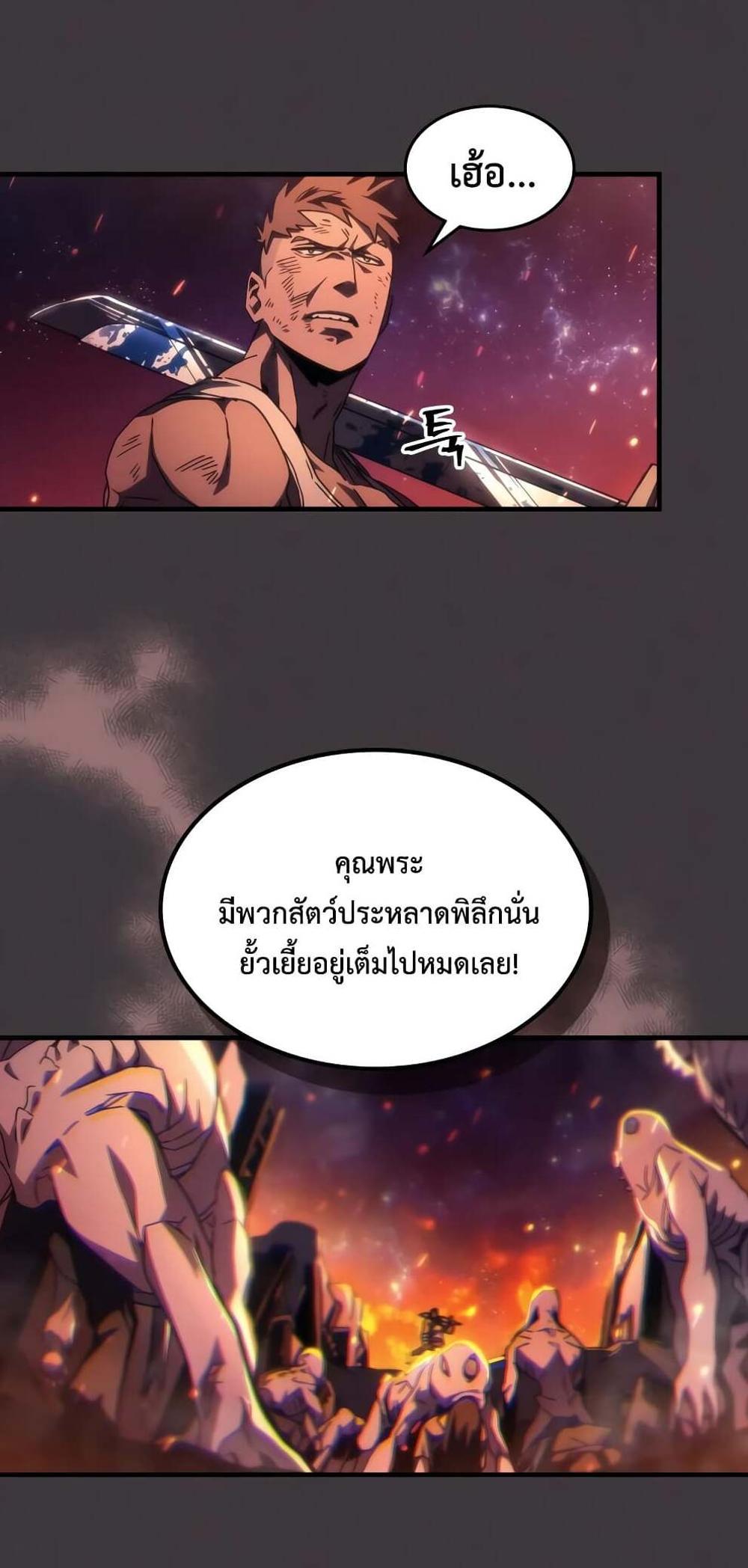 Mr Devourer Please Act Like a Final Boss ทำตัวให้สมกับเป็นมอนสเตอร์บอสหน่อยสิ คุณสวอลโลว์! แปลไทย