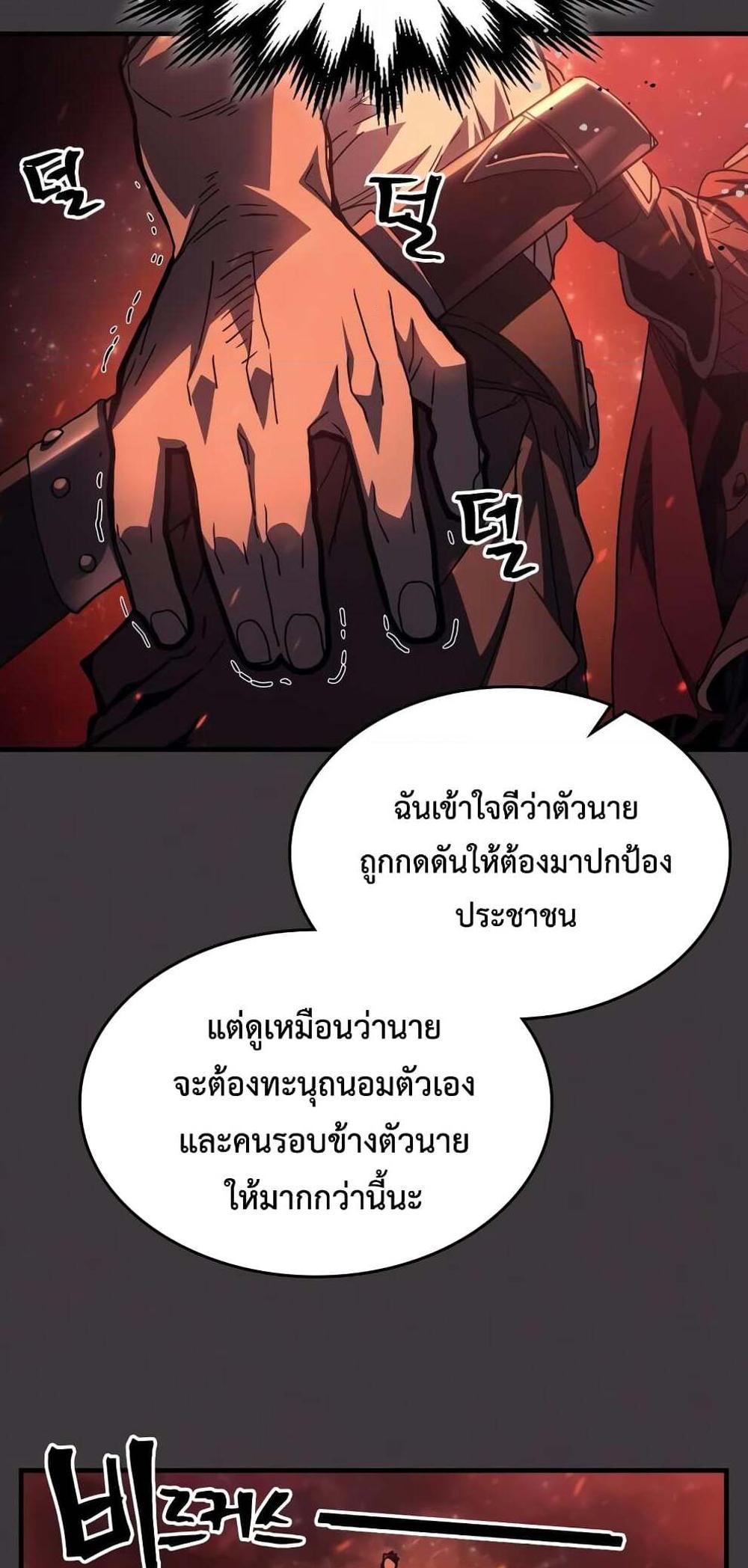 Mr Devourer Please Act Like a Final Boss ทำตัวให้สมกับเป็นมอนสเตอร์บอสหน่อยสิ คุณสวอลโลว์! แปลไทย