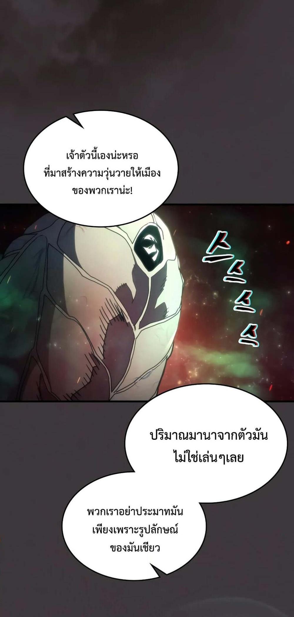 Mr Devourer Please Act Like a Final Boss ทำตัวให้สมกับเป็นมอนสเตอร์บอสหน่อยสิ คุณสวอลโลว์! แปลไทย