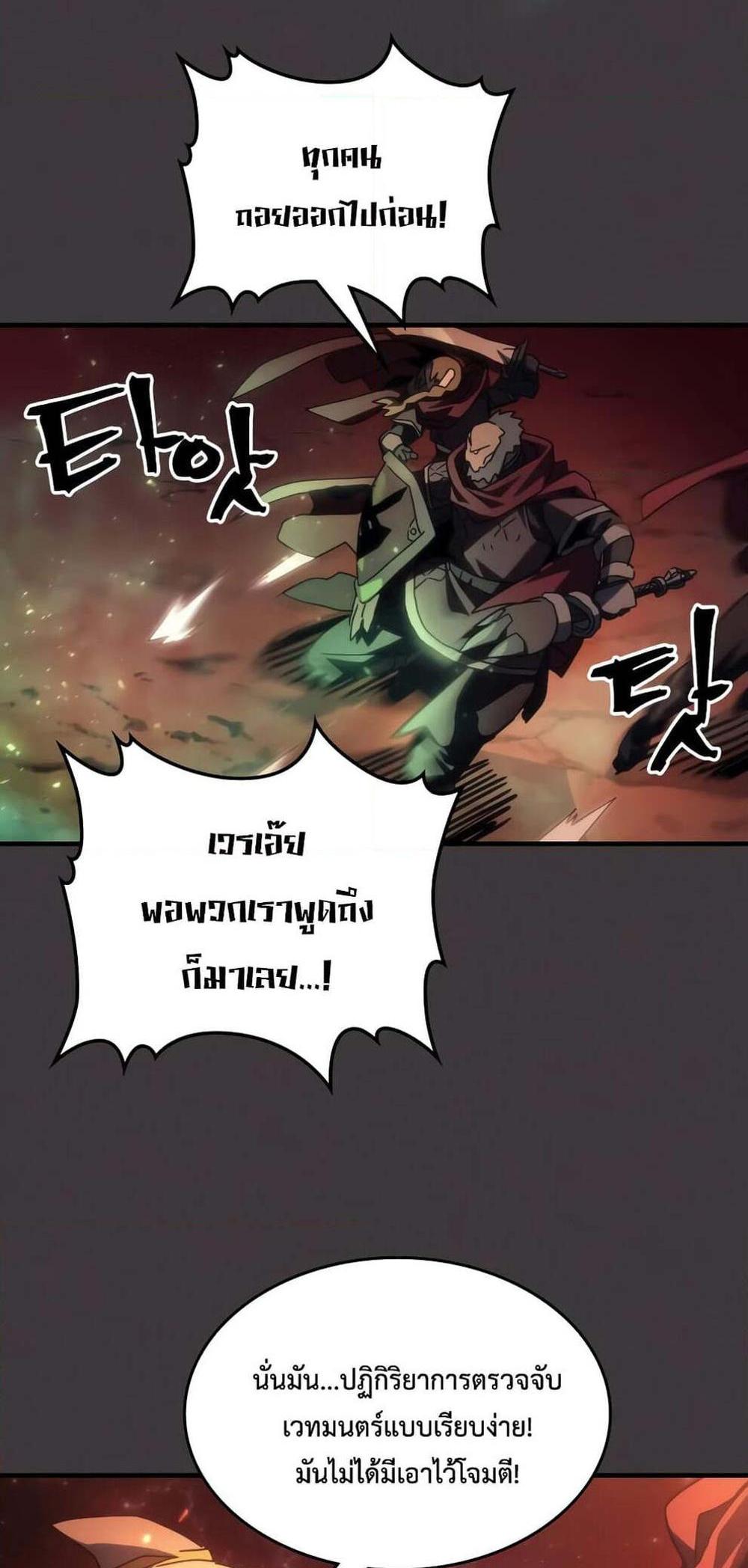 Mr Devourer Please Act Like a Final Boss ทำตัวให้สมกับเป็นมอนสเตอร์บอสหน่อยสิ คุณสวอลโลว์! แปลไทย