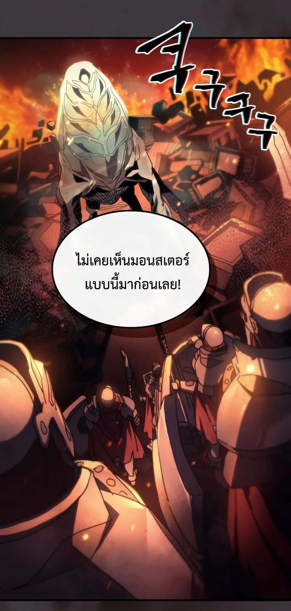 Mr Devourer Please Act Like a Final Boss ทำตัวให้สมกับเป็นมอนสเตอร์บอสหน่อยสิ คุณสวอลโลว์! แปลไทย