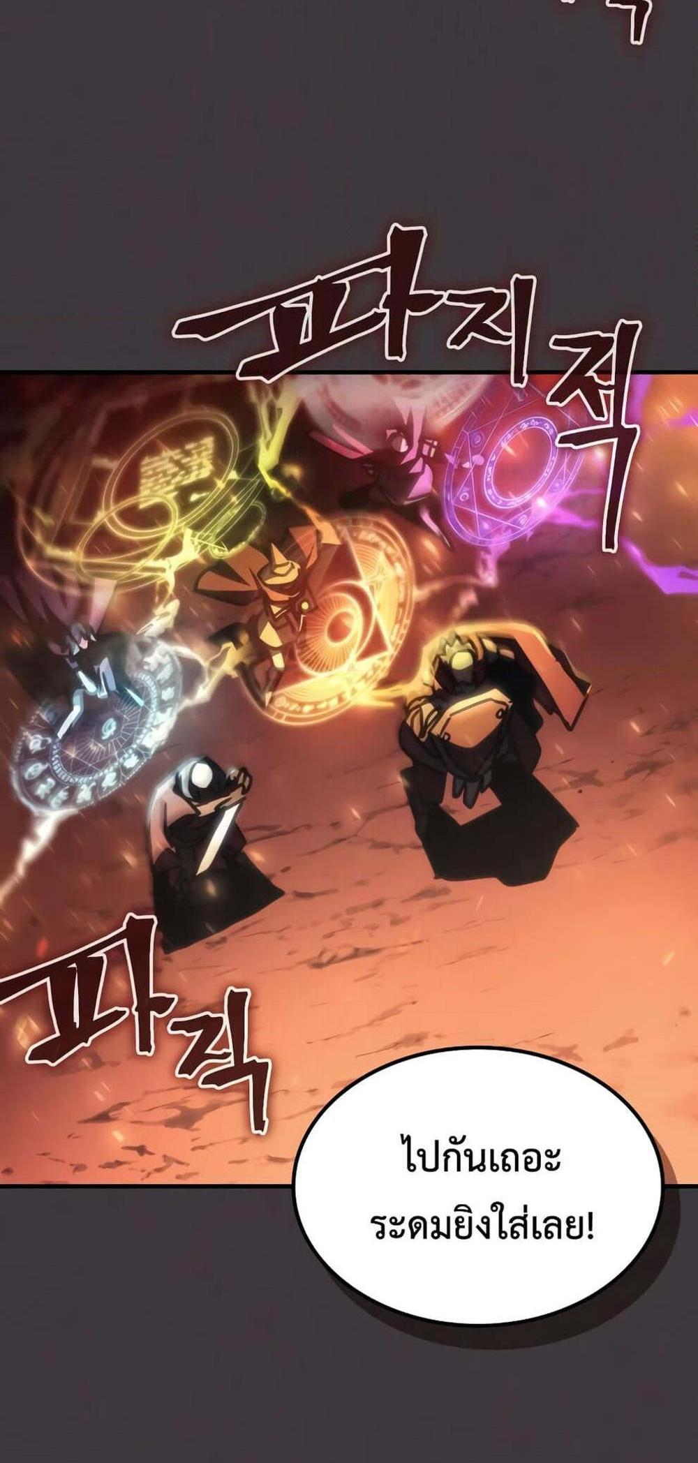 Mr Devourer Please Act Like a Final Boss ทำตัวให้สมกับเป็นมอนสเตอร์บอสหน่อยสิ คุณสวอลโลว์! แปลไทย