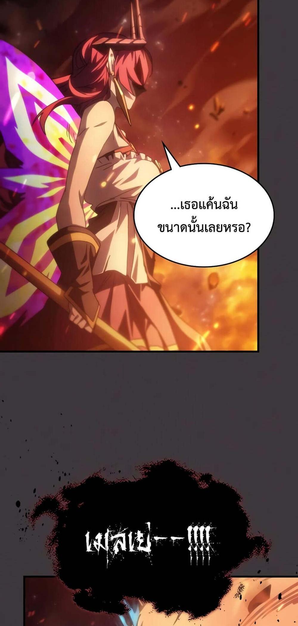 Mr Devourer Please Act Like a Final Boss ทำตัวให้สมกับเป็นมอนสเตอร์บอสหน่อยสิ คุณสวอลโลว์! แปลไทย