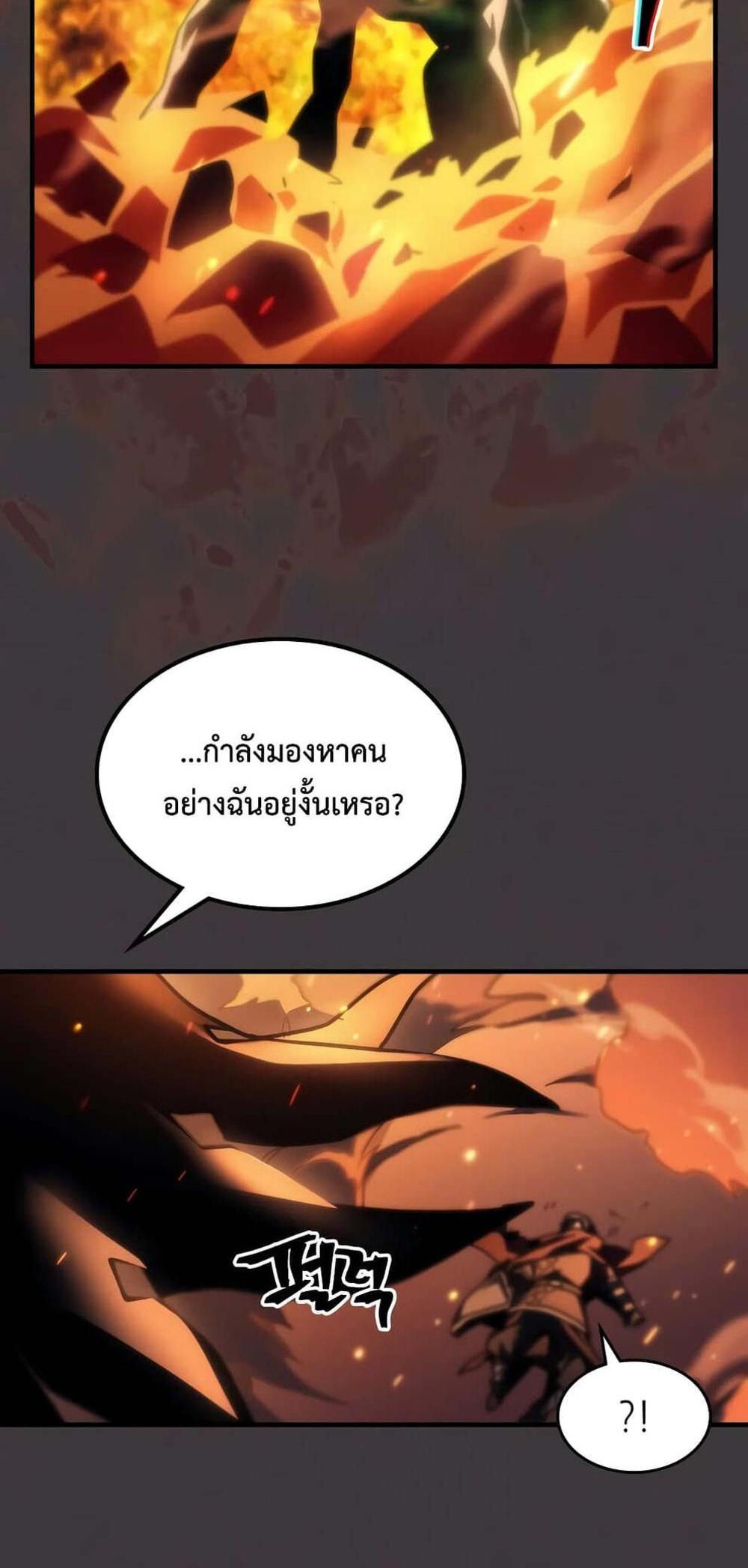 Mr Devourer Please Act Like a Final Boss ทำตัวให้สมกับเป็นมอนสเตอร์บอสหน่อยสิ คุณสวอลโลว์! แปลไทย