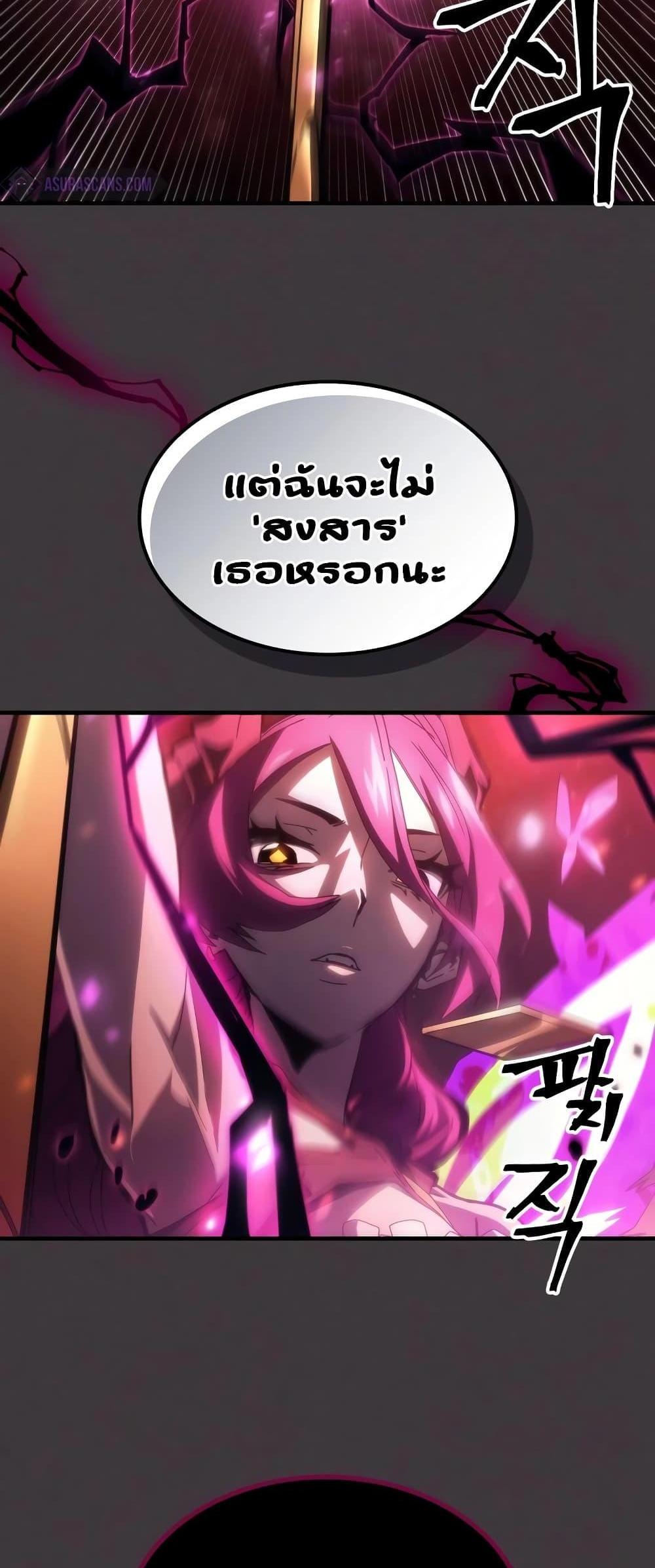 Mr Devourer Please Act Like a Final Boss ทำตัวให้สมกับเป็นมอนสเตอร์บอสหน่อยสิ คุณสวอลโลว์! แปลไทย