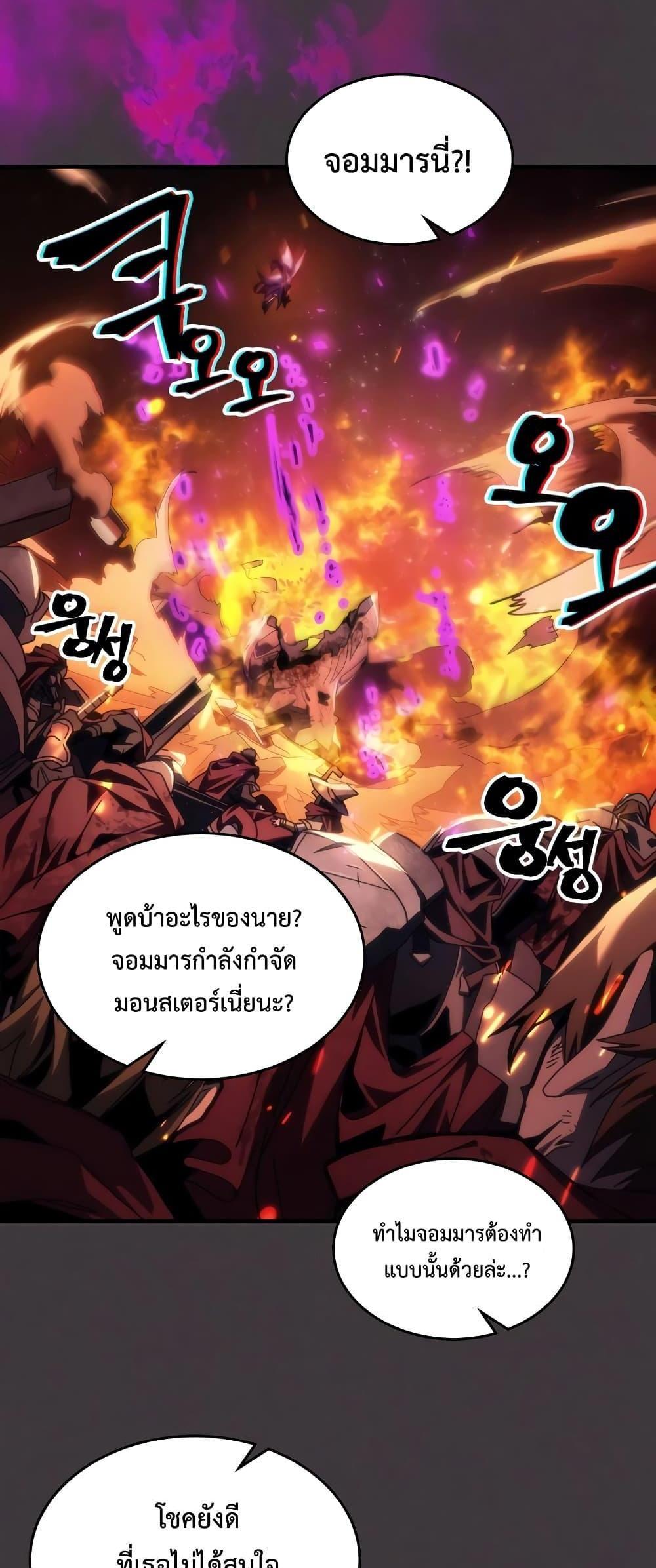 Mr Devourer Please Act Like a Final Boss ทำตัวให้สมกับเป็นมอนสเตอร์บอสหน่อยสิ คุณสวอลโลว์! แปลไทย