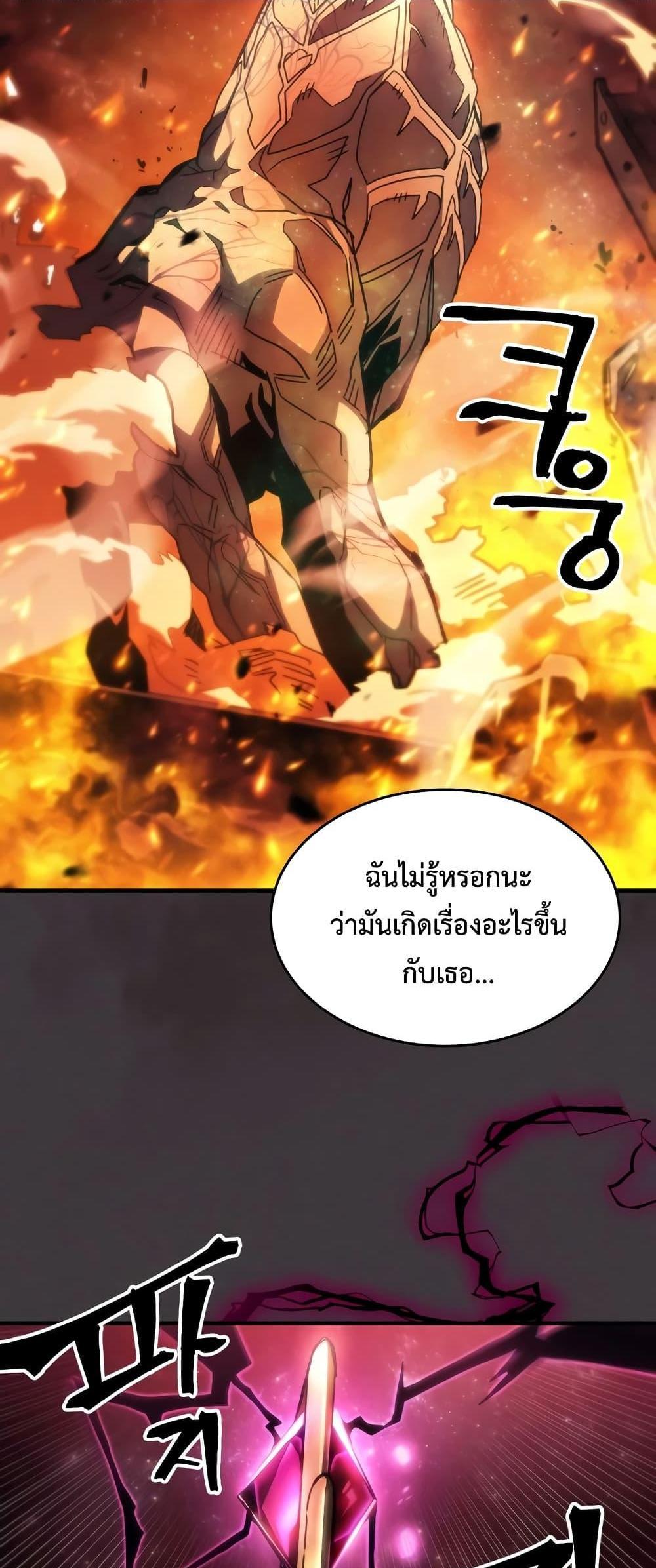 Mr Devourer Please Act Like a Final Boss ทำตัวให้สมกับเป็นมอนสเตอร์บอสหน่อยสิ คุณสวอลโลว์! แปลไทย