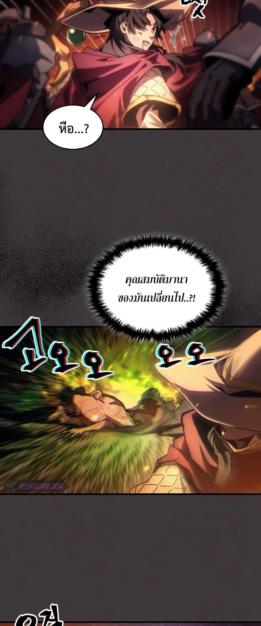 Mr Devourer Please Act Like a Final Boss ทำตัวให้สมกับเป็นมอนสเตอร์บอสหน่อยสิ คุณสวอลโลว์! แปลไทย