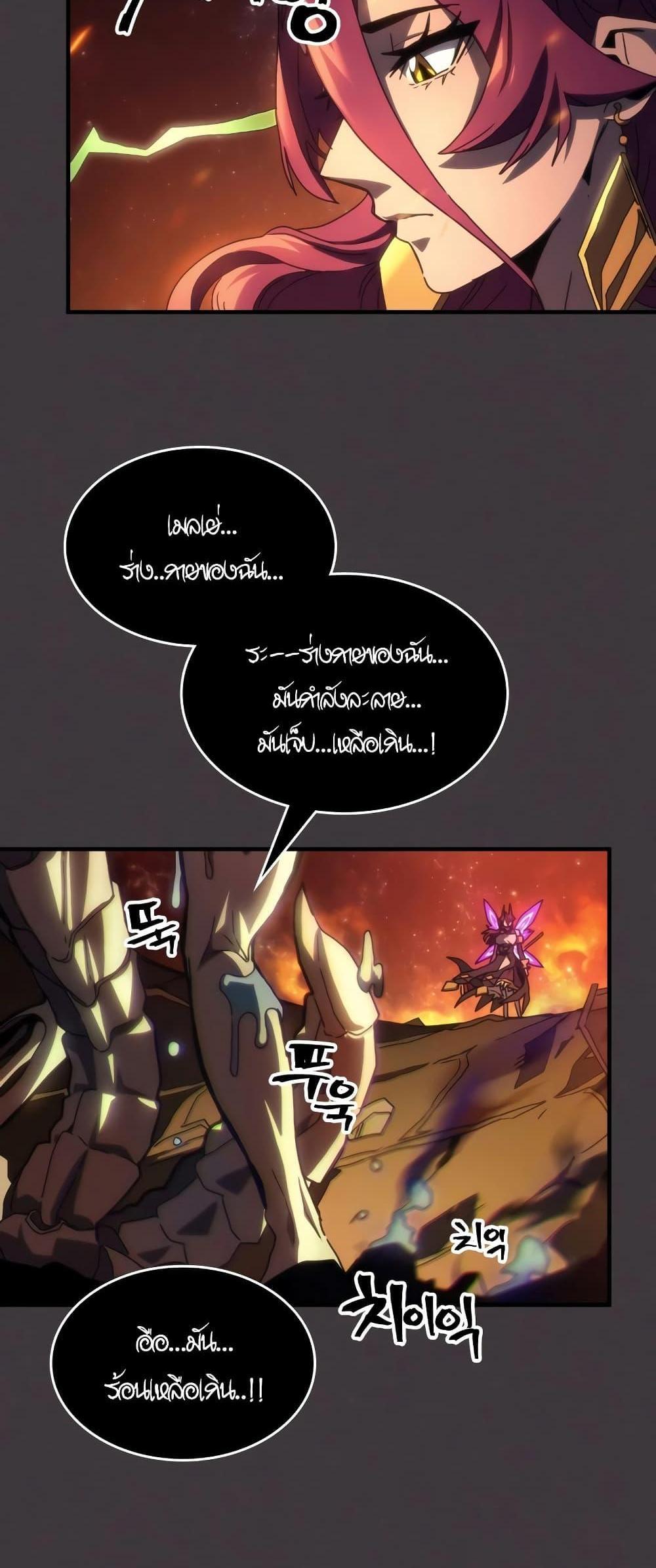 Mr Devourer Please Act Like a Final Boss ทำตัวให้สมกับเป็นมอนสเตอร์บอสหน่อยสิ คุณสวอลโลว์! แปลไทย