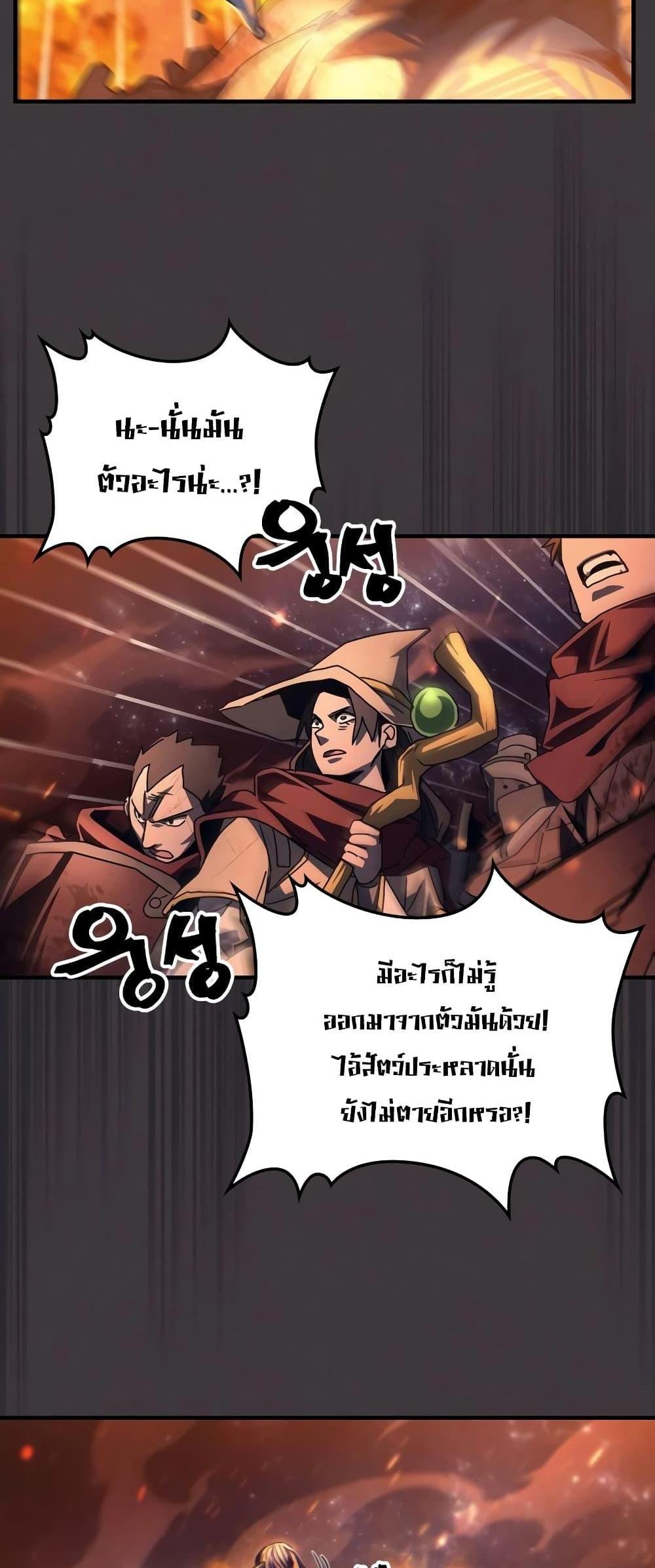 Mr Devourer Please Act Like a Final Boss ทำตัวให้สมกับเป็นมอนสเตอร์บอสหน่อยสิ คุณสวอลโลว์! แปลไทย