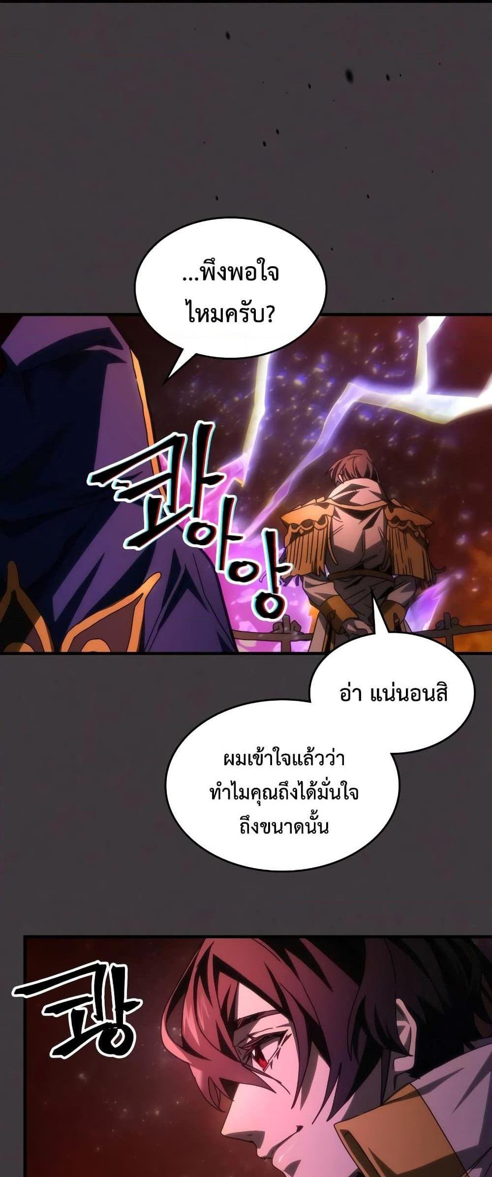 Mr Devourer Please Act Like a Final Boss ทำตัวให้สมกับเป็นมอนสเตอร์บอสหน่อยสิ คุณสวอลโลว์! แปลไทย