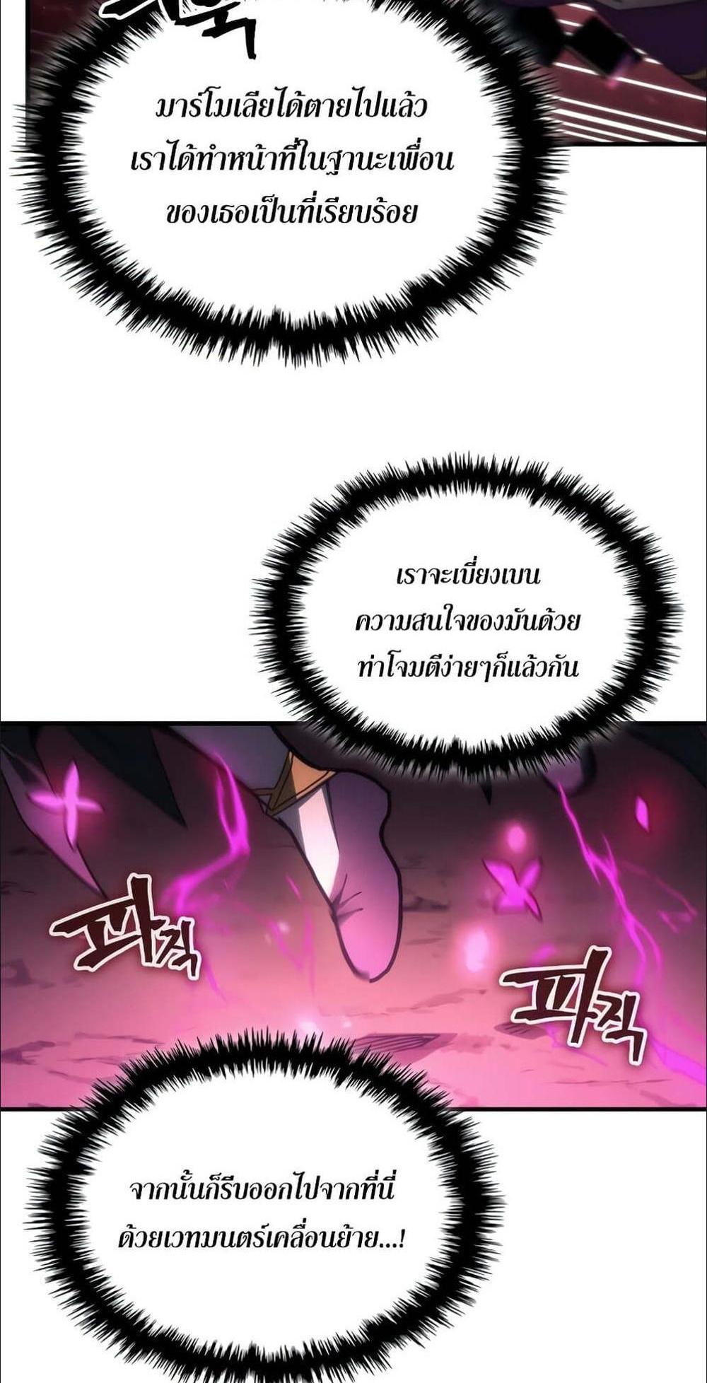 Mr Devourer Please Act Like a Final Boss ทำตัวให้สมกับเป็นมอนสเตอร์บอสหน่อยสิ คุณสวอลโลว์! แปลไทย