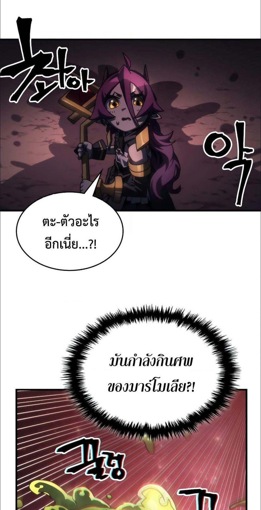 Mr Devourer Please Act Like a Final Boss ทำตัวให้สมกับเป็นมอนสเตอร์บอสหน่อยสิ คุณสวอลโลว์! แปลไทย