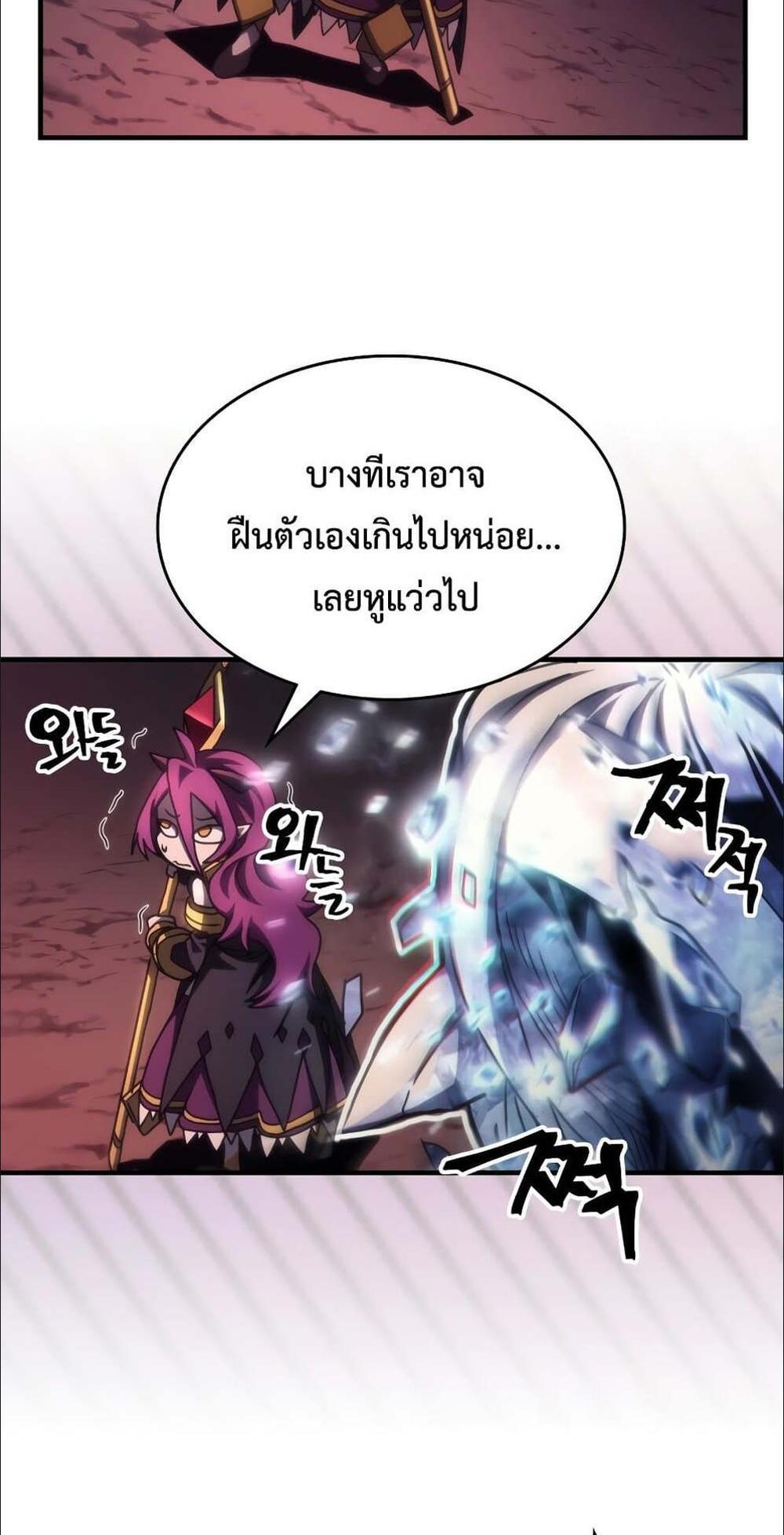 Mr Devourer Please Act Like a Final Boss ทำตัวให้สมกับเป็นมอนสเตอร์บอสหน่อยสิ คุณสวอลโลว์! แปลไทย