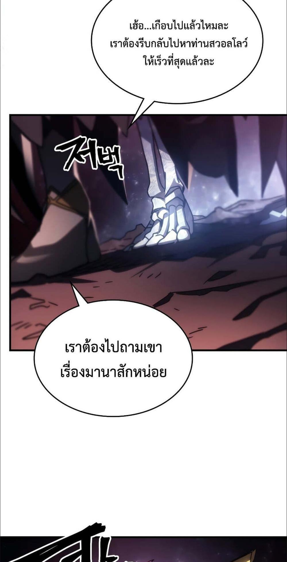 Mr Devourer Please Act Like a Final Boss ทำตัวให้สมกับเป็นมอนสเตอร์บอสหน่อยสิ คุณสวอลโลว์! แปลไทย