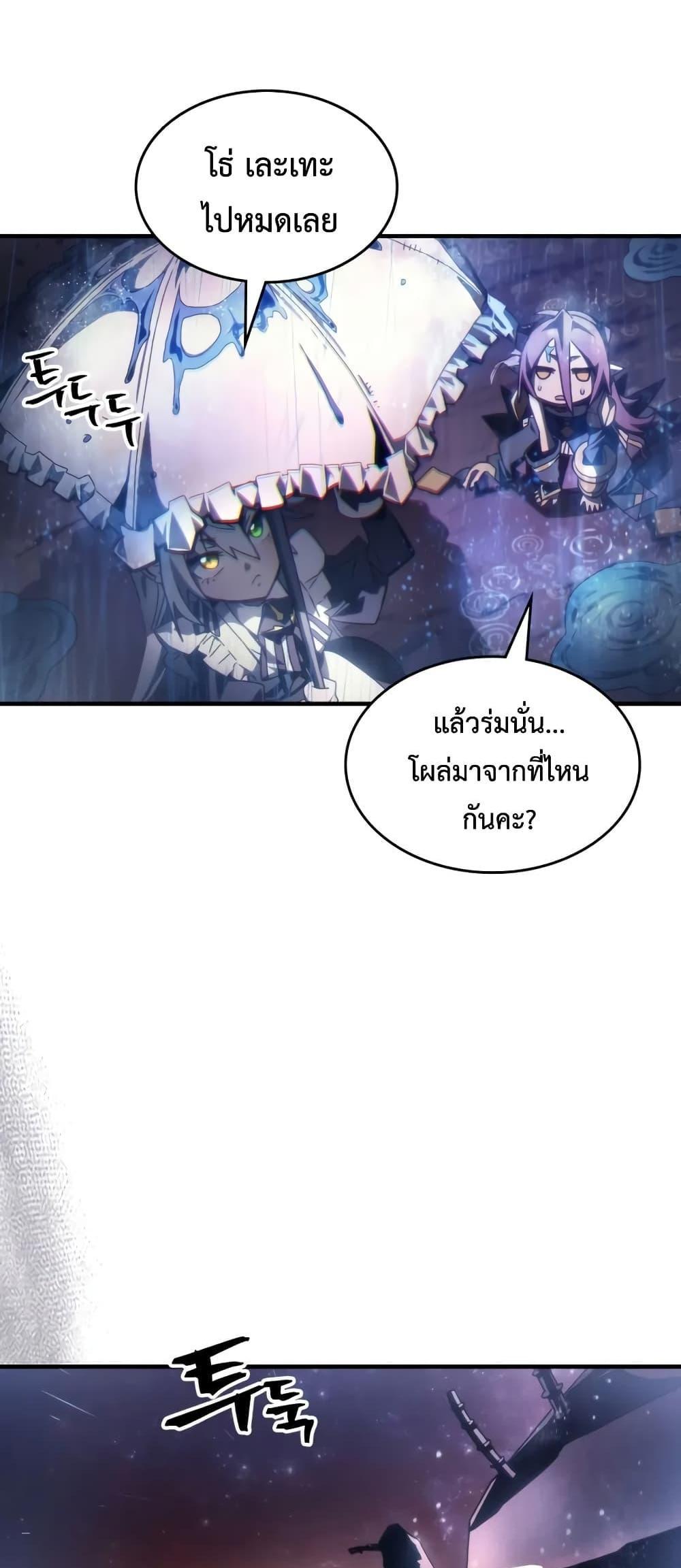 Mr Devourer Please Act Like a Final Boss ทำตัวให้สมกับเป็นมอนสเตอร์บอสหน่อยสิ คุณสวอลโลว์! แปลไทย