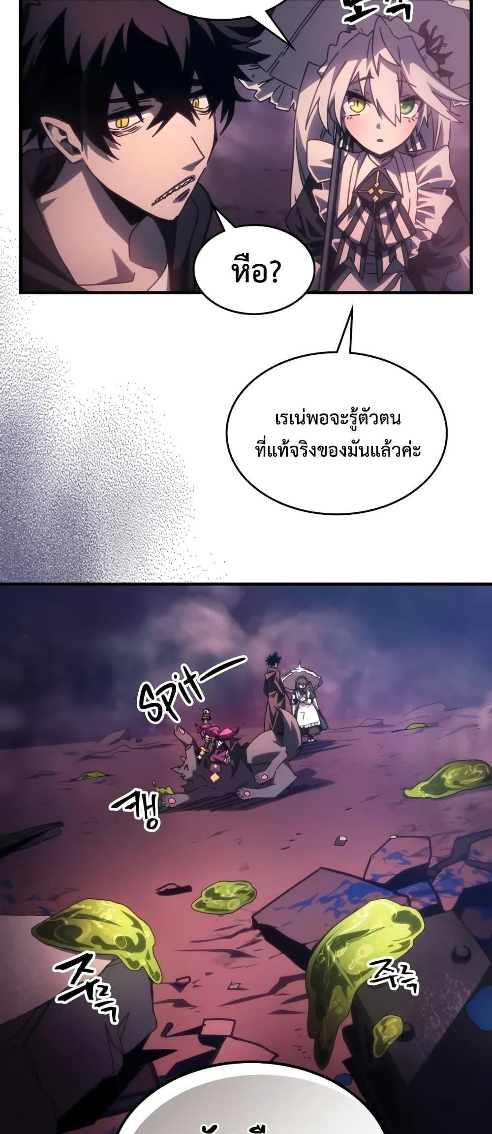 Mr Devourer Please Act Like a Final Boss ทำตัวให้สมกับเป็นมอนสเตอร์บอสหน่อยสิ คุณสวอลโลว์! แปลไทย