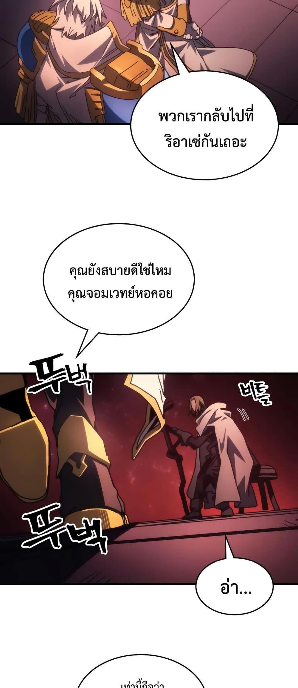 Mr Devourer Please Act Like a Final Boss ทำตัวให้สมกับเป็นมอนสเตอร์บอสหน่อยสิ คุณสวอลโลว์! แปลไทย