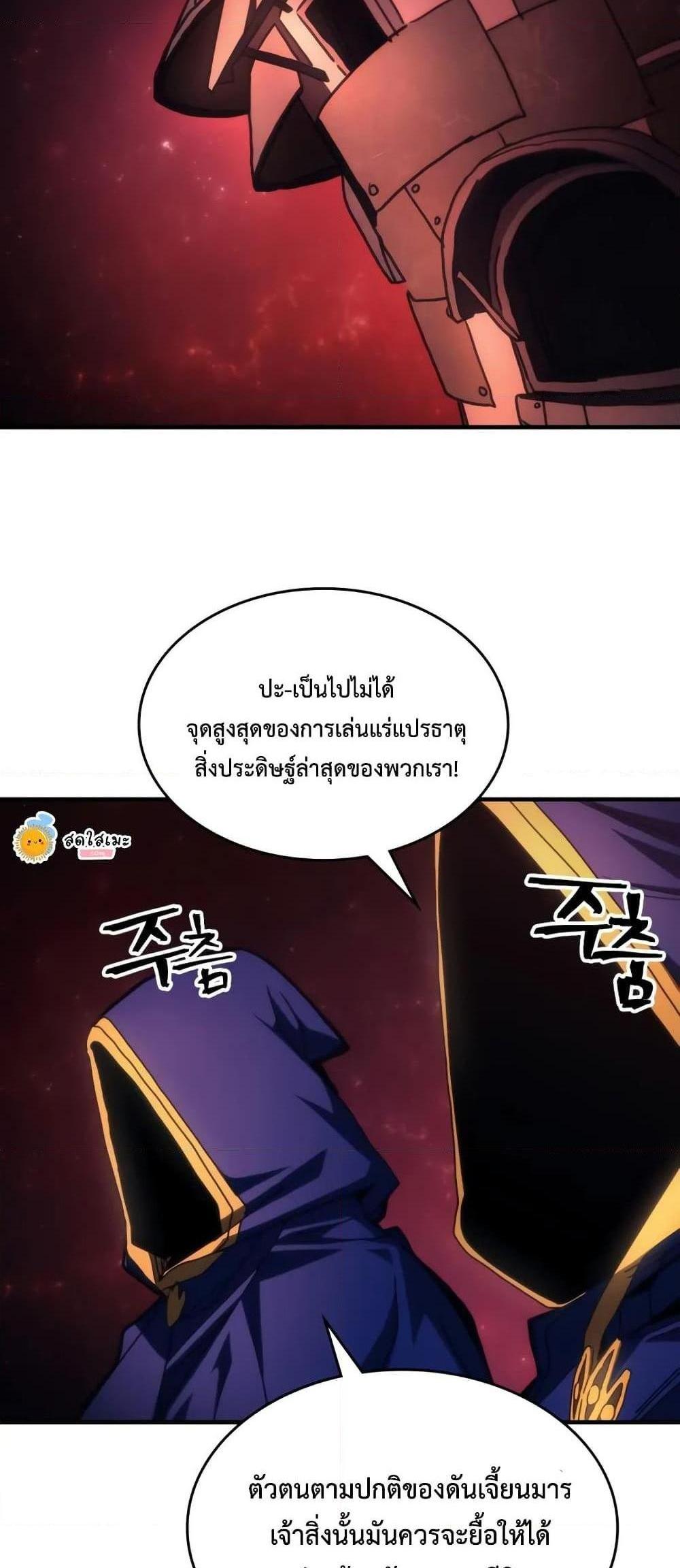 Mr Devourer Please Act Like a Final Boss ทำตัวให้สมกับเป็นมอนสเตอร์บอสหน่อยสิ คุณสวอลโลว์! แปลไทย