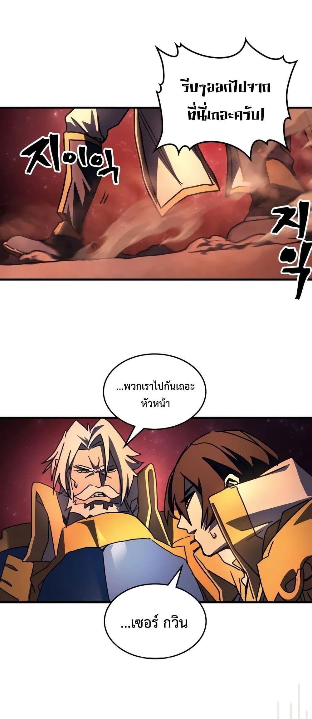 Mr Devourer Please Act Like a Final Boss ทำตัวให้สมกับเป็นมอนสเตอร์บอสหน่อยสิ คุณสวอลโลว์! แปลไทย