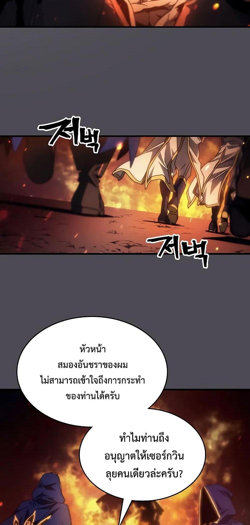 Mr Devourer Please Act Like a Final Boss ทำตัวให้สมกับเป็นมอนสเตอร์บอสหน่อยสิ คุณสวอลโลว์! แปลไทย