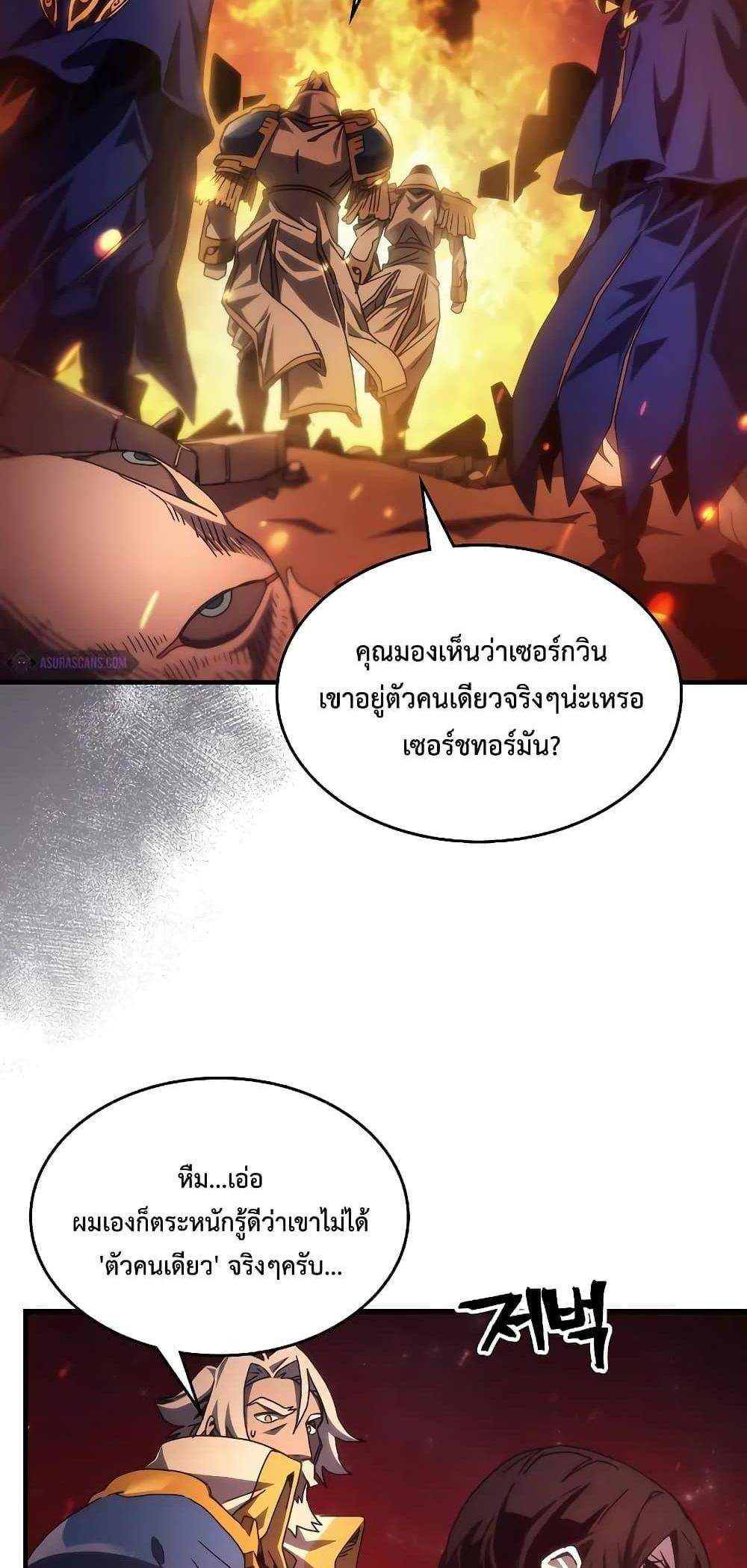 Mr Devourer Please Act Like a Final Boss ทำตัวให้สมกับเป็นมอนสเตอร์บอสหน่อยสิ คุณสวอลโลว์! แปลไทย